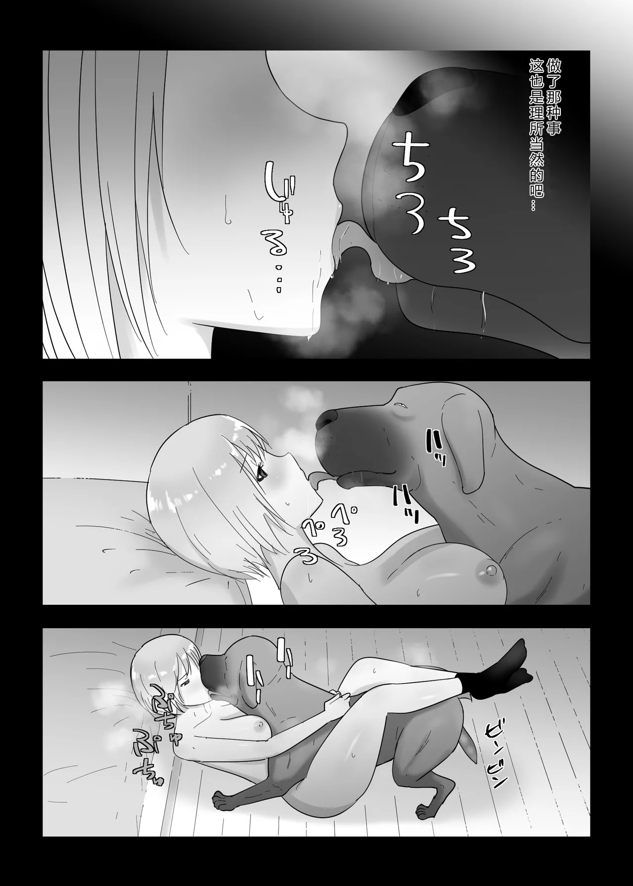 [Flare]Francis wa Joshi Kousei ni Tanetsuke Shitai![Chinese] Page 52