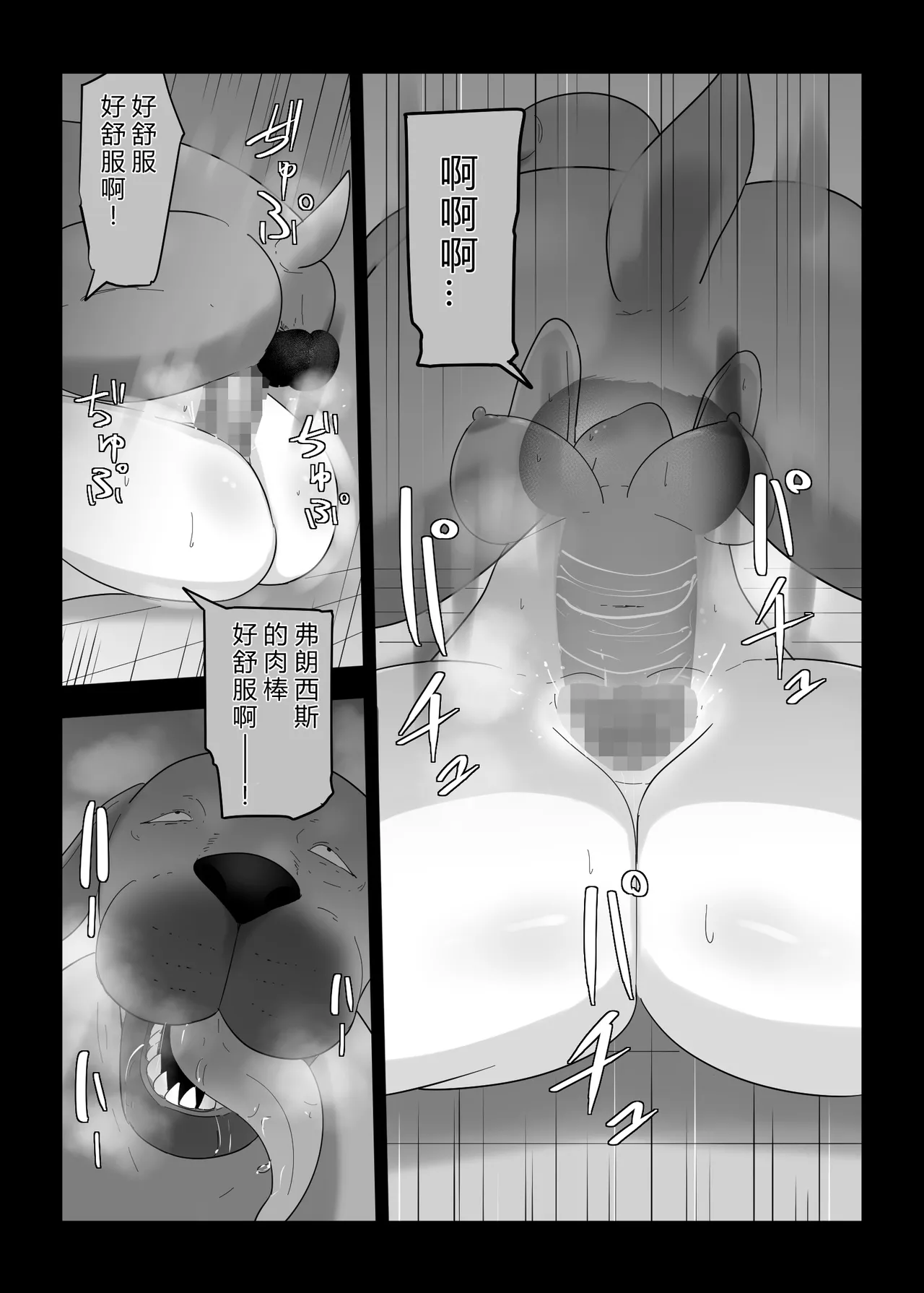 [Flare]Francis wa Joshi Kousei ni Tanetsuke Shitai![Chinese] Page 55