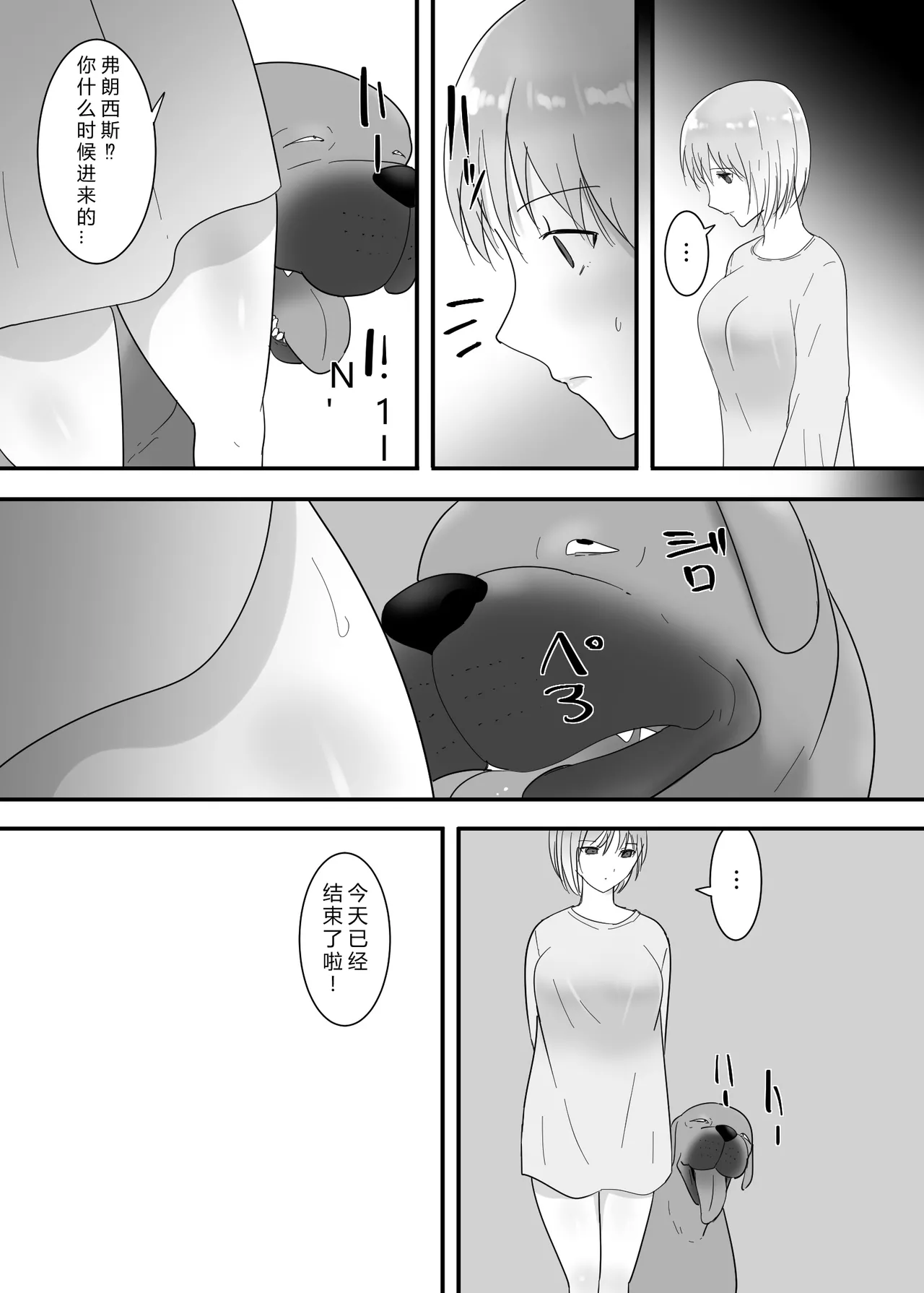 [Flare]Francis wa Joshi Kousei ni Tanetsuke Shitai![Chinese] Page 58