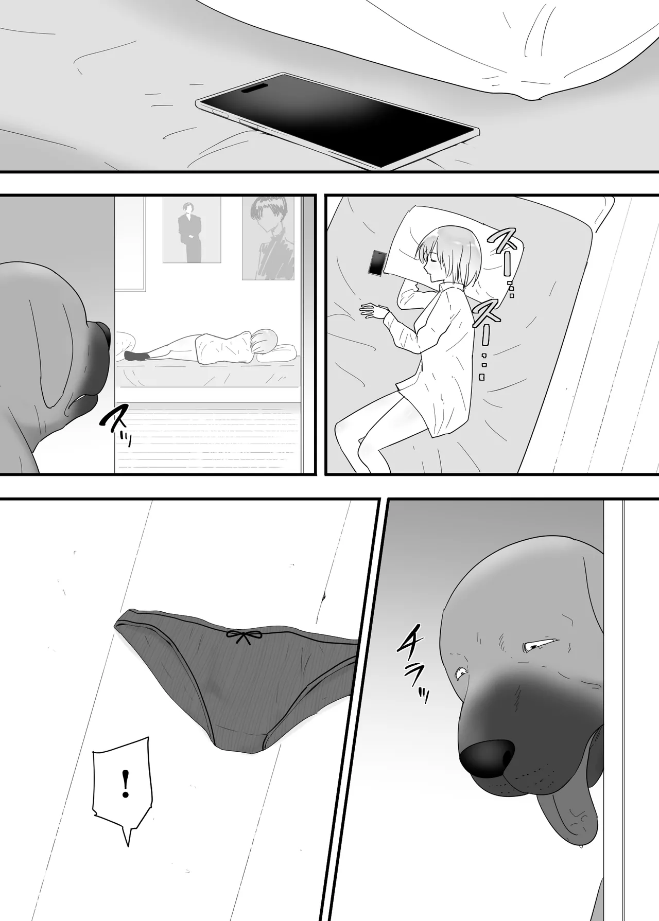 [Flare]Francis wa Joshi Kousei ni Tanetsuke Shitai![Chinese] Page 7