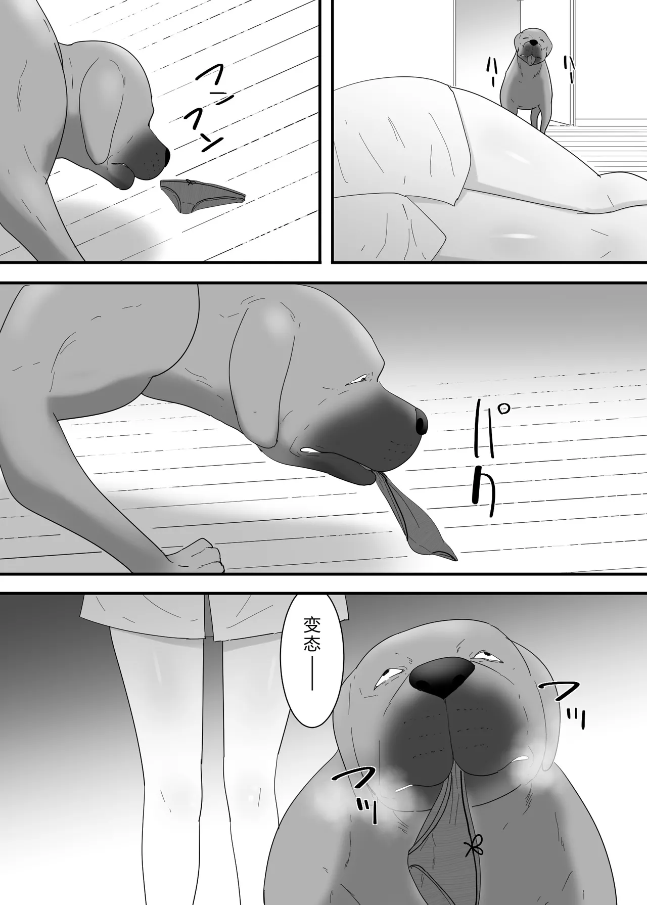 [Flare]Francis wa Joshi Kousei ni Tanetsuke Shitai![Chinese] Page 8