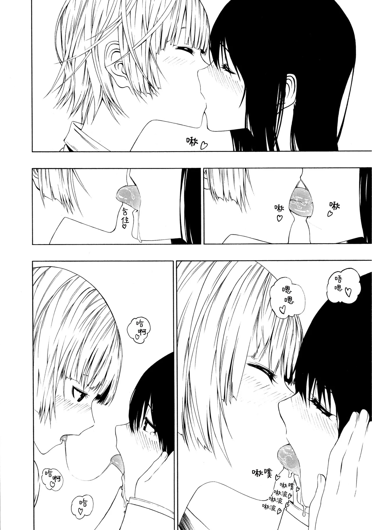[Ogino Jun]Ayauku Soen[AI漢化] Page 18