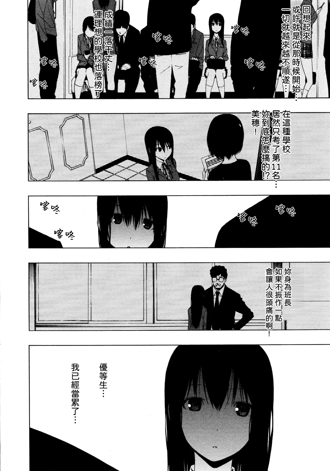 [Ogino Jun]Ayauku Soen[AI漢化] Page 2