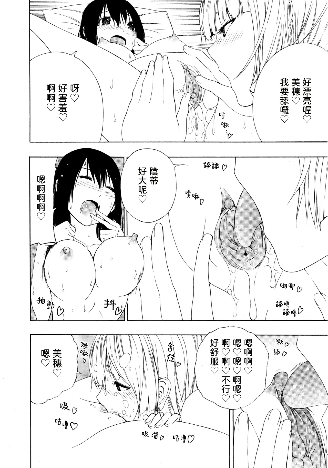 [Ogino Jun]Ayauku Soen[AI漢化] Page 22