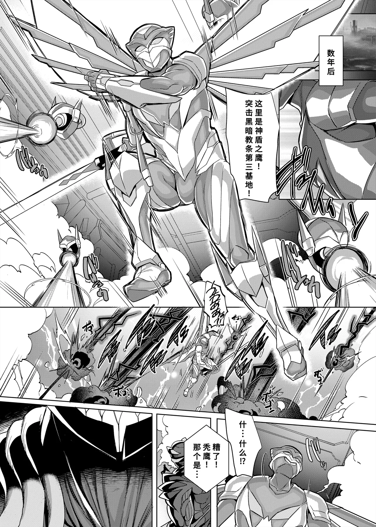 [Hawk Bit (Kouji)]Haiboku! Aegis Tiger[Chinese] [廉价汉化组] [Digital] Page 38