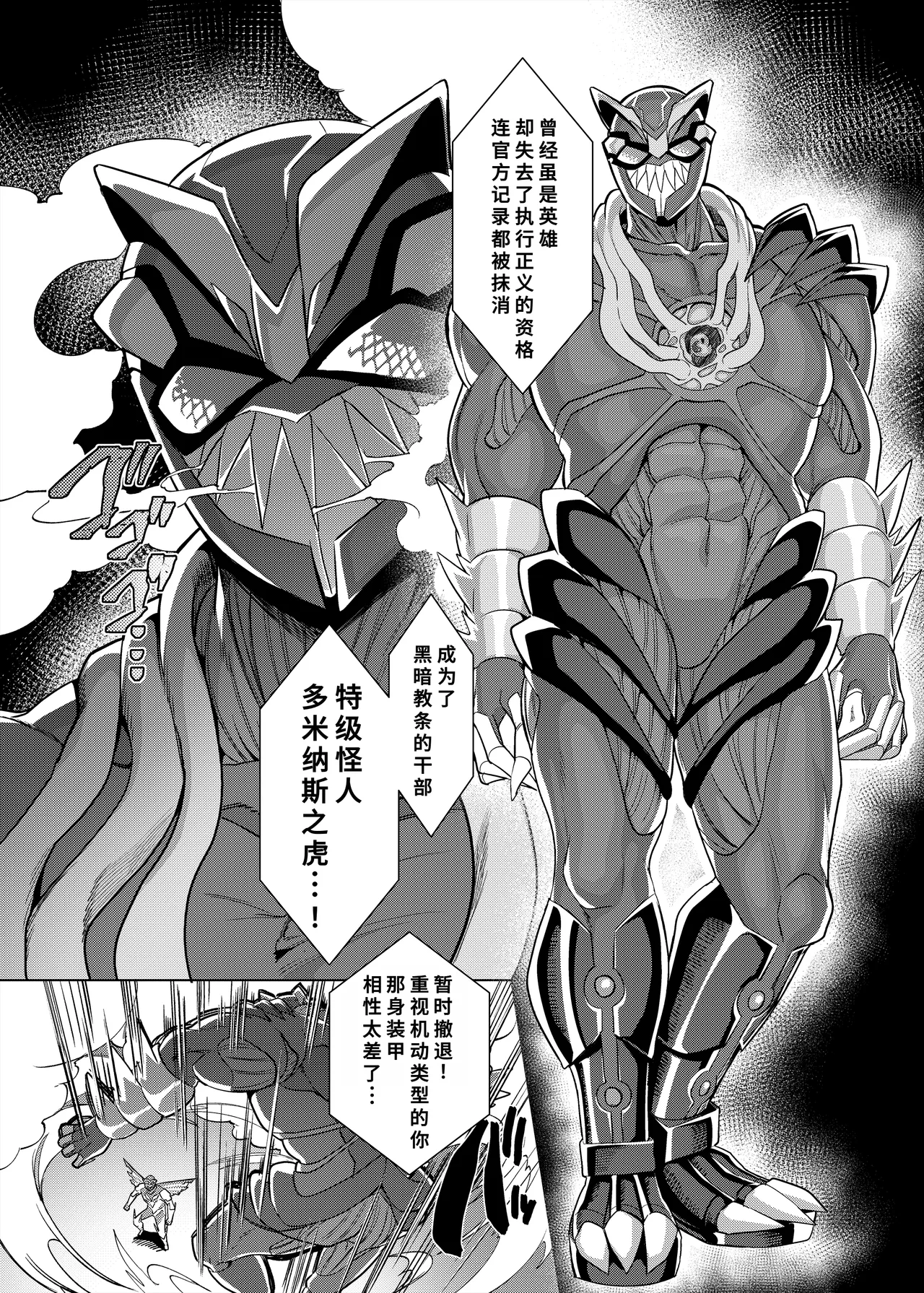 [Hawk Bit (Kouji)]Haiboku! Aegis Tiger[Chinese] [廉价汉化组] [Digital] Page 39