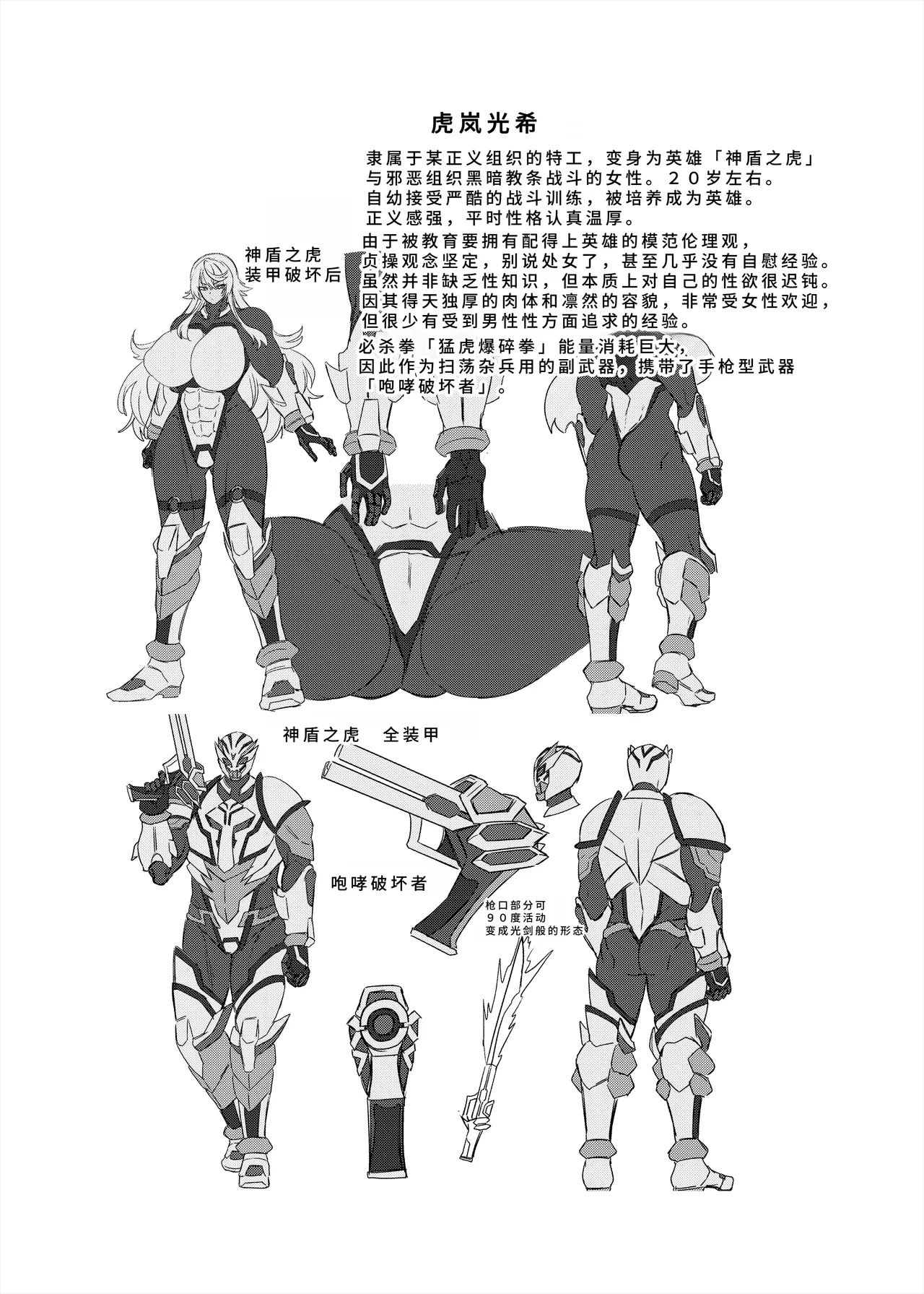 [Hawk Bit (Kouji)]Haiboku! Aegis Tiger[Chinese] [廉价汉化组] [Digital] Page 43