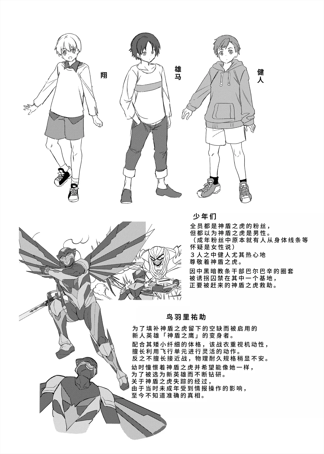 [Hawk Bit (Kouji)]Haiboku! Aegis Tiger[Chinese] [廉价汉化组] [Digital] Page 44