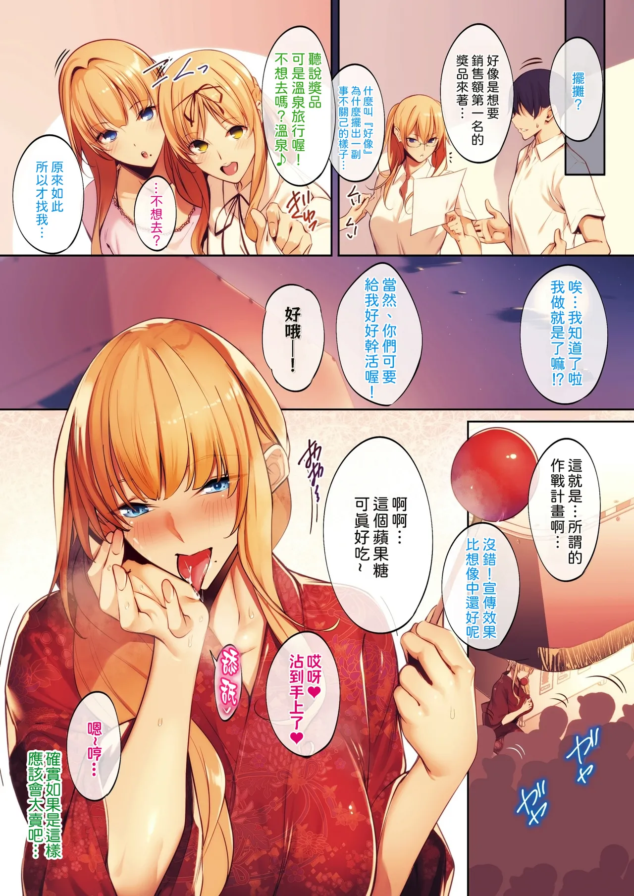 [Nanao]Master Works -Ultimate Edition- Ch.1-11 | Master Works -至臻典藏版- 第1-11节[Chinese] [柜中人漢化] [Decensored] [Digital] [Ongoing] Page 54
