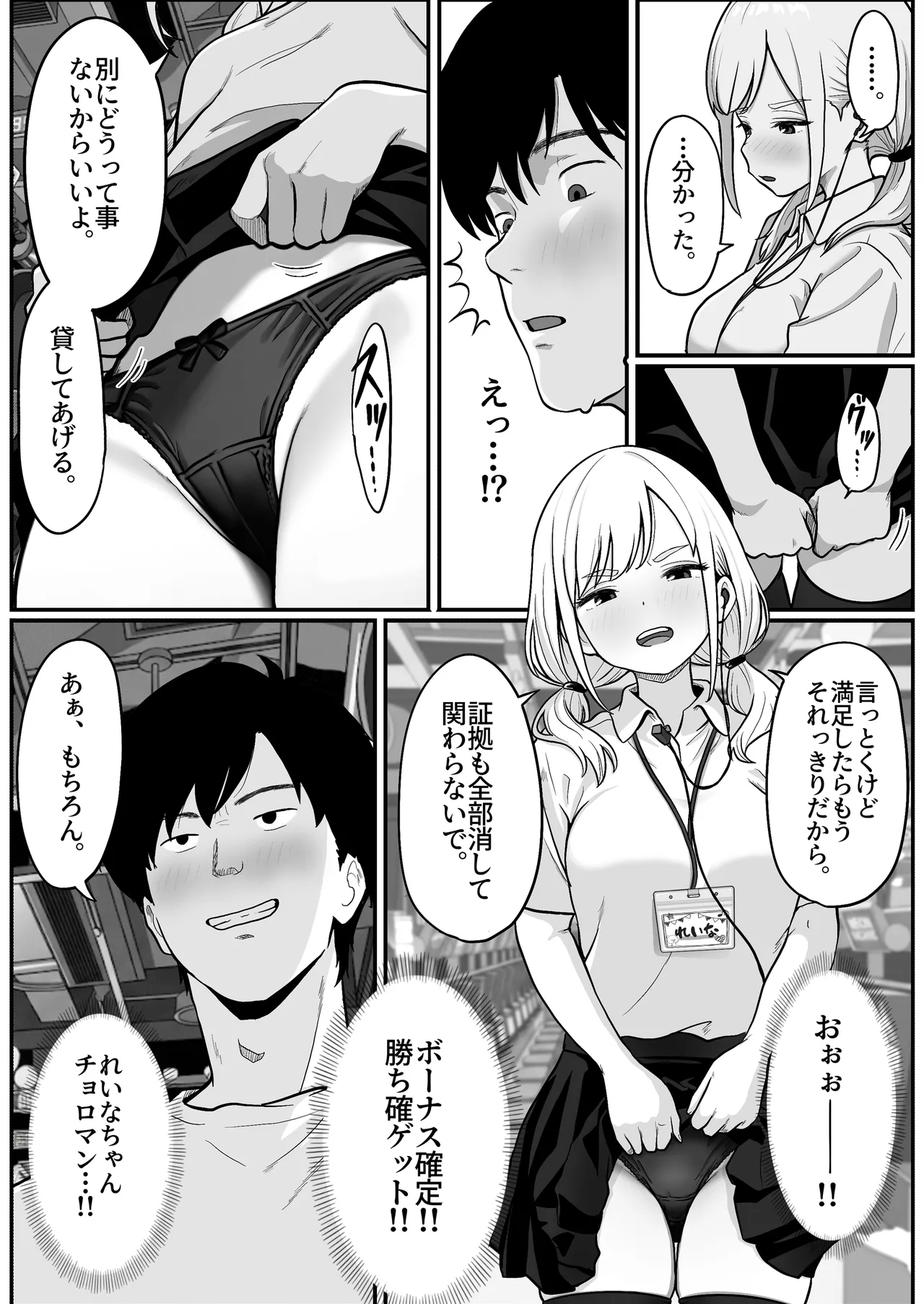 [Shishimaru]Pachi-ya no Idol Tenin  o Onaho ni Shita Hanashi Page 14
