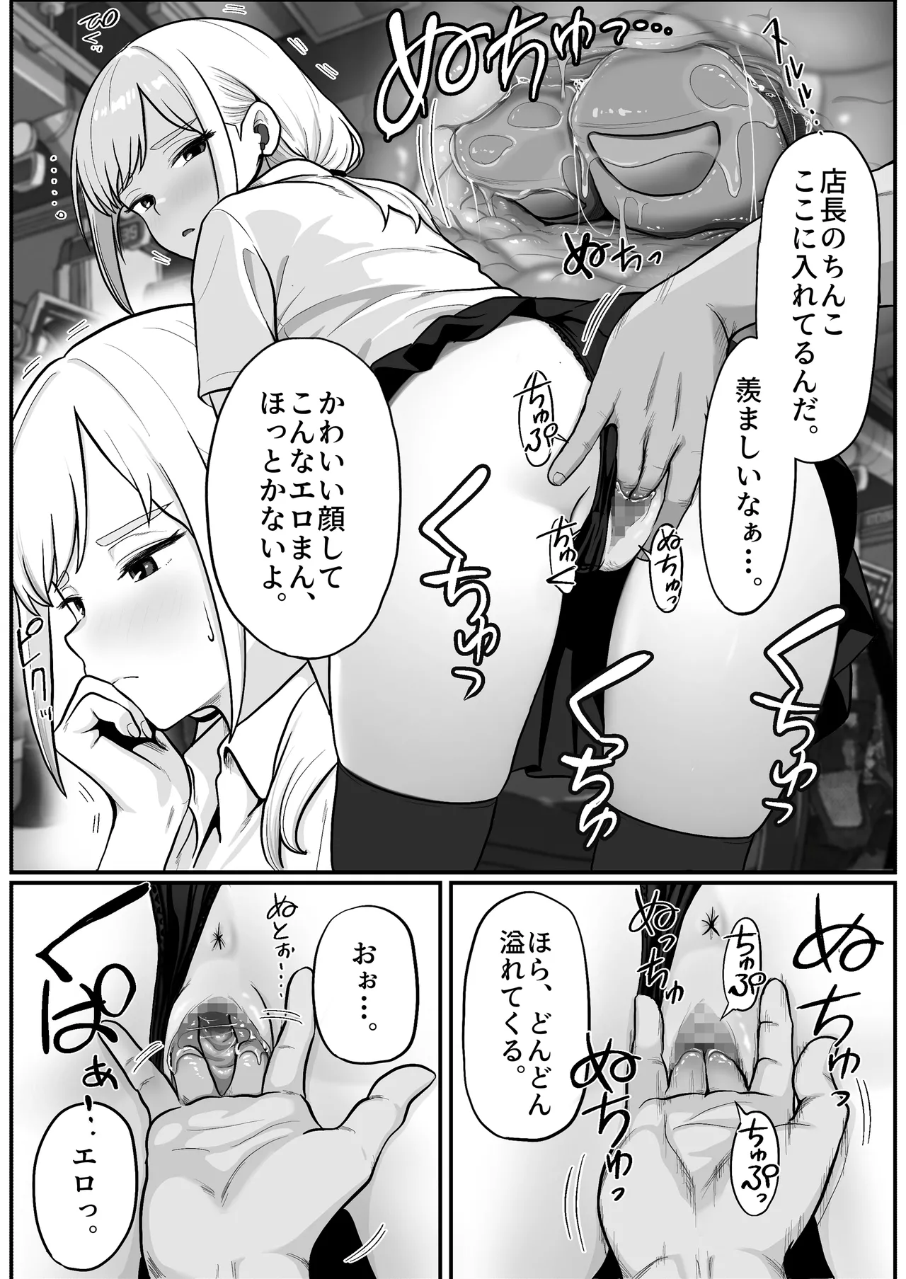 [Shishimaru]Pachi-ya no Idol Tenin  o Onaho ni Shita Hanashi Page 17
