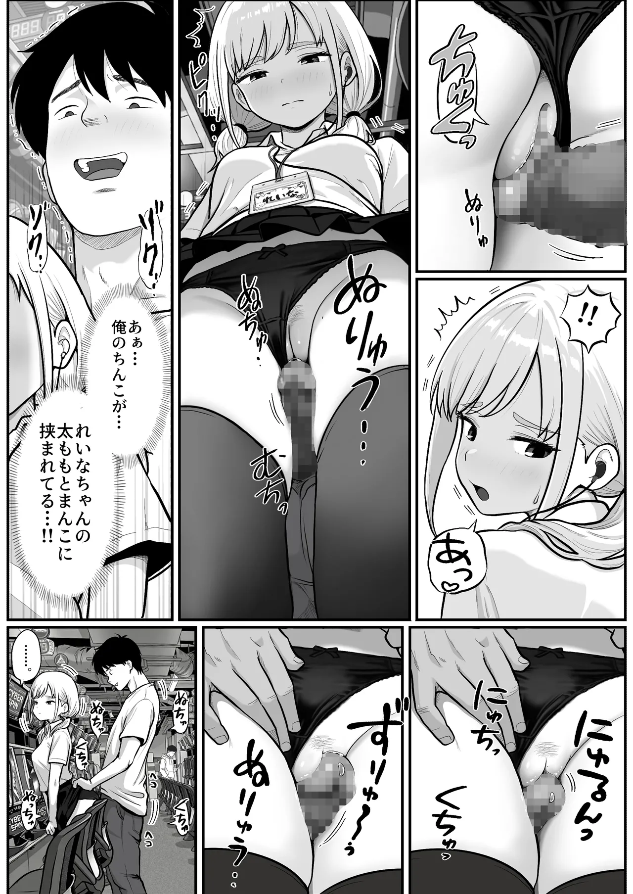 [Shishimaru]Pachi-ya no Idol Tenin  o Onaho ni Shita Hanashi Page 21