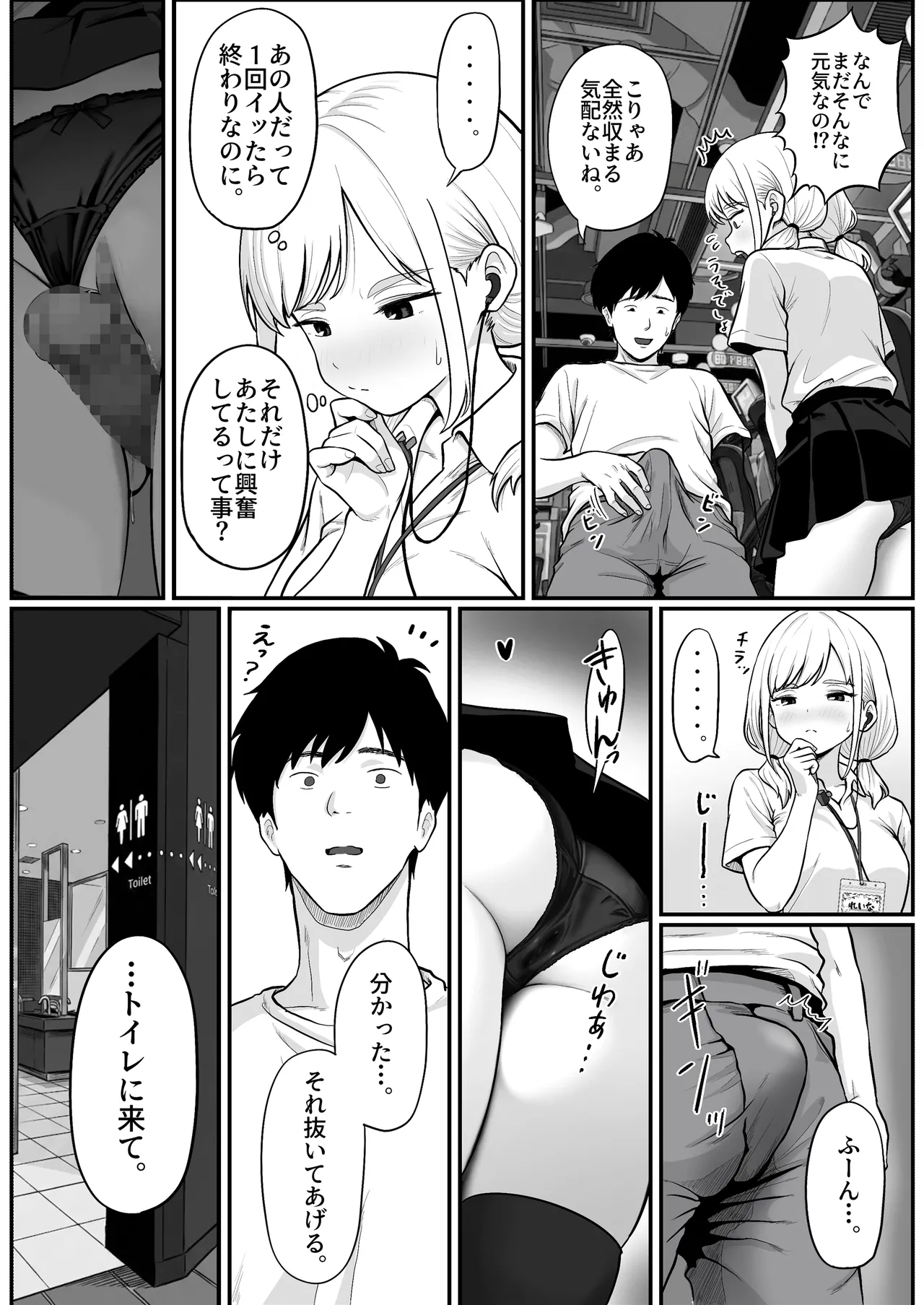 [Shishimaru]Pachi-ya no Idol Tenin  o Onaho ni Shita Hanashi Page 25