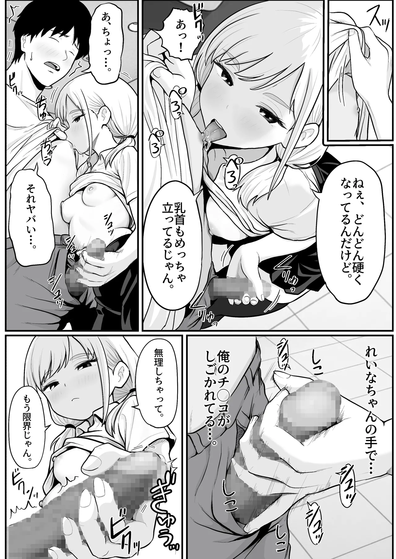 [Shishimaru]Pachi-ya no Idol Tenin  o Onaho ni Shita Hanashi Page 30