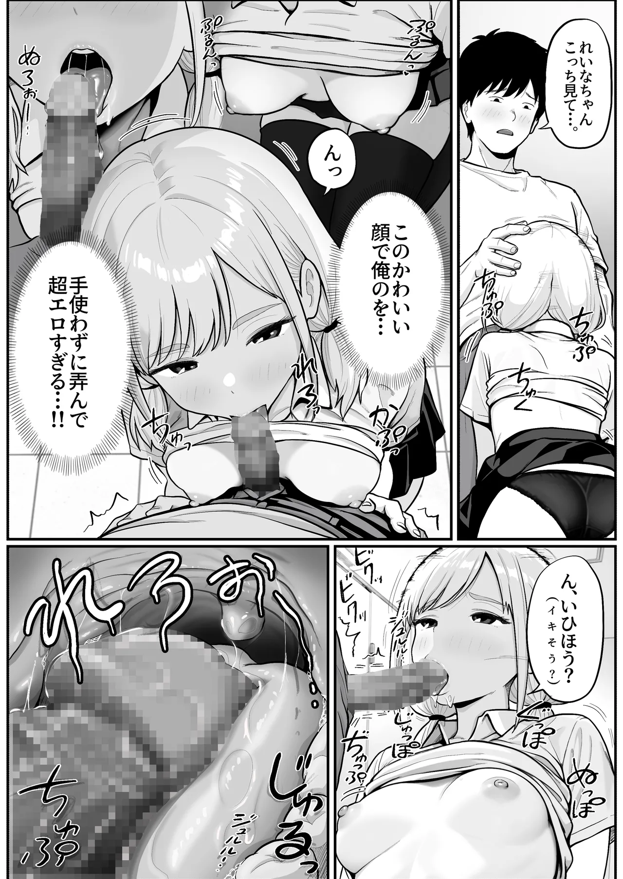 [Shishimaru]Pachi-ya no Idol Tenin  o Onaho ni Shita Hanashi Page 32