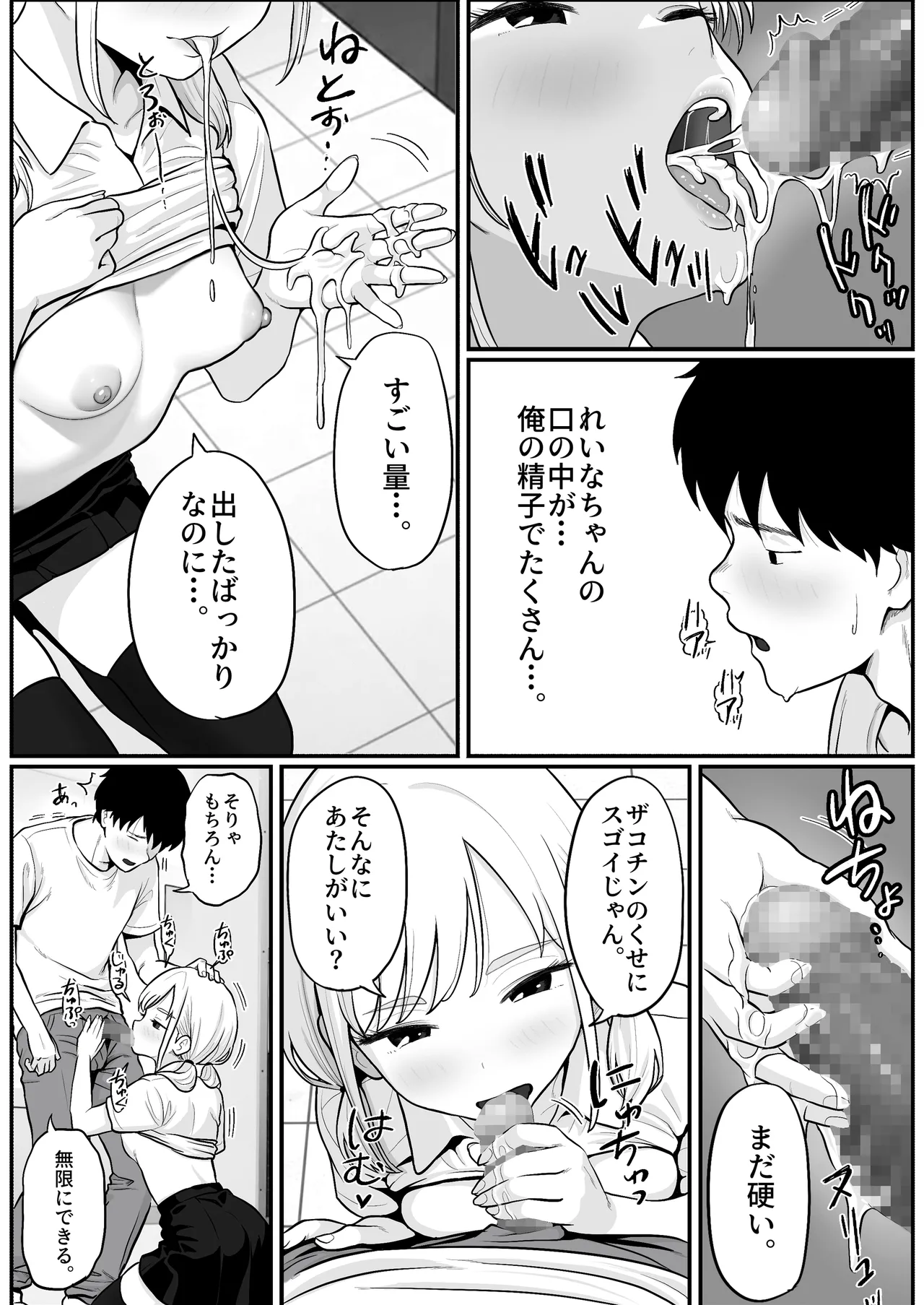 [Shishimaru]Pachi-ya no Idol Tenin  o Onaho ni Shita Hanashi Page 34