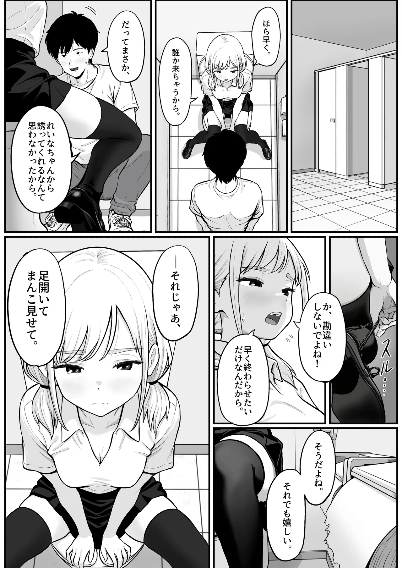 [Shishimaru]Pachi-ya no Idol Tenin  o Onaho ni Shita Hanashi Page 36