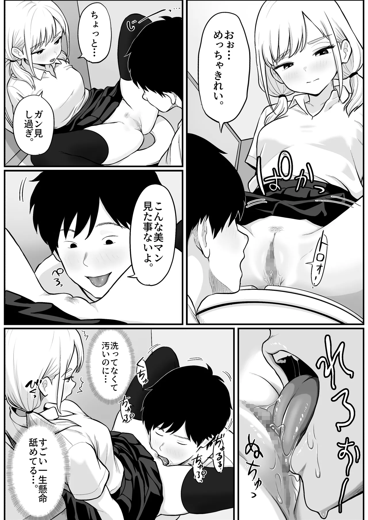 [Shishimaru]Pachi-ya no Idol Tenin  o Onaho ni Shita Hanashi Page 37