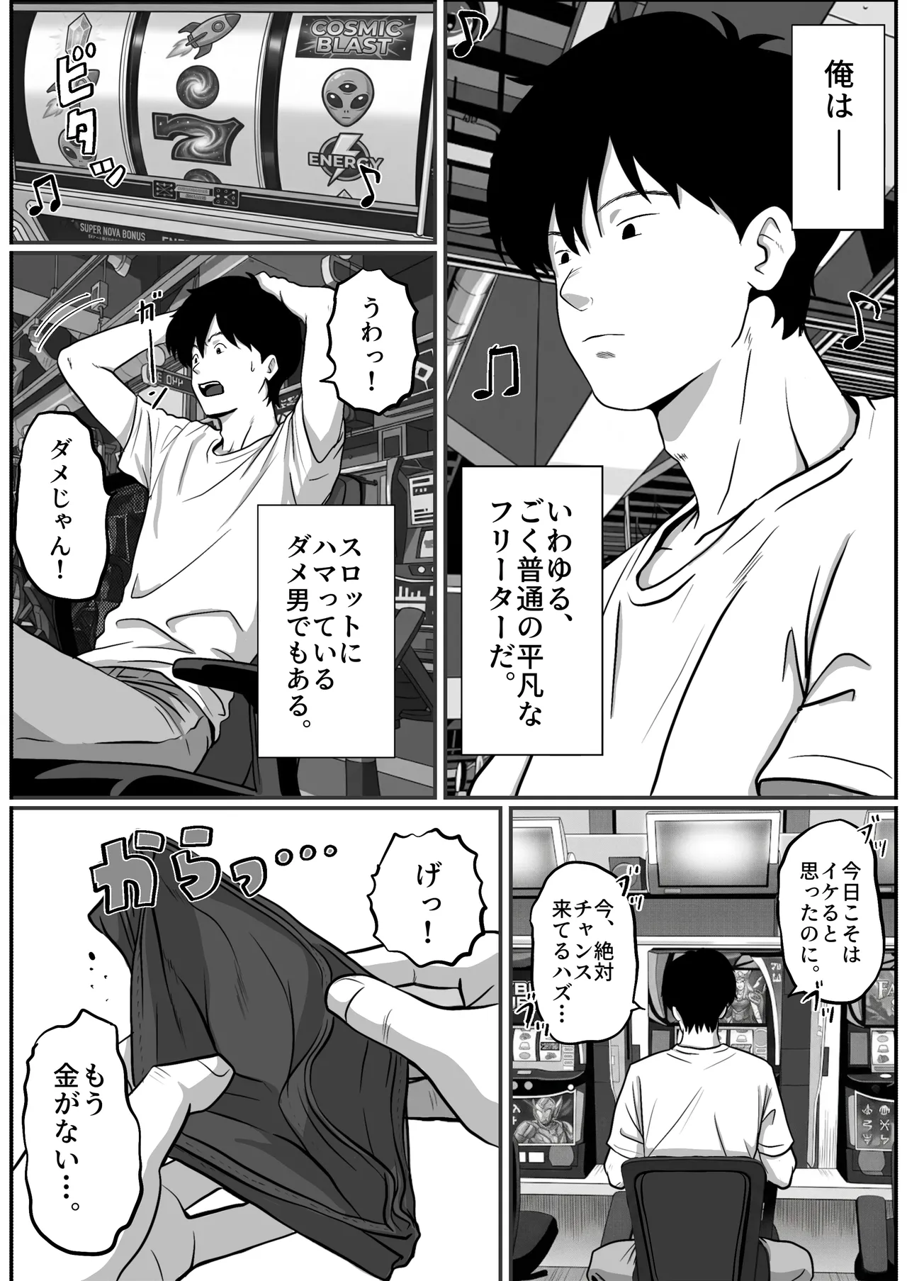 [Shishimaru]Pachi-ya no Idol Tenin  o Onaho ni Shita Hanashi Page 4