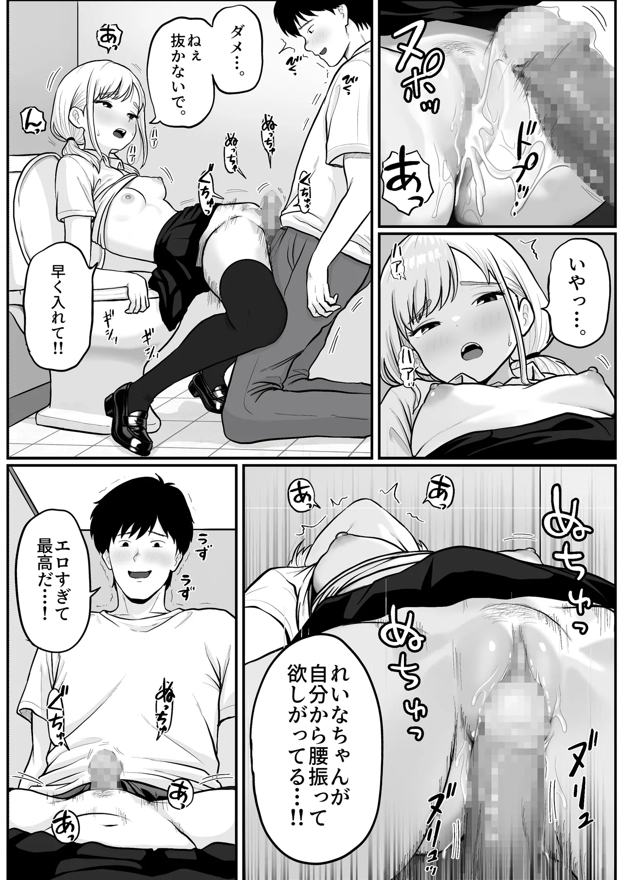 [Shishimaru]Pachi-ya no Idol Tenin  o Onaho ni Shita Hanashi Page 46