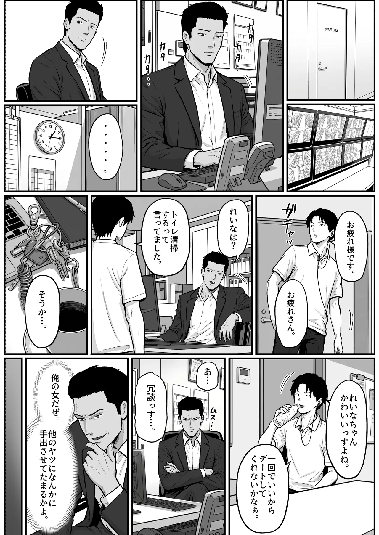 [Shishimaru]Pachi-ya no Idol Tenin  o Onaho ni Shita Hanashi Page 52