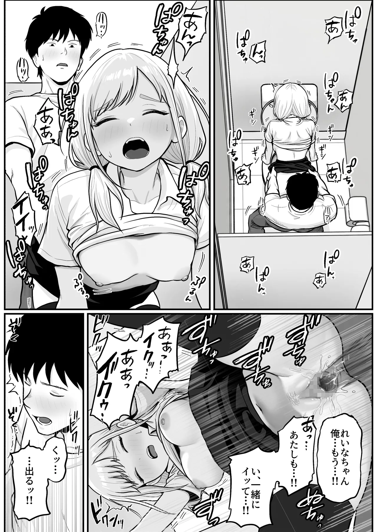 [Shishimaru]Pachi-ya no Idol Tenin  o Onaho ni Shita Hanashi Page 53