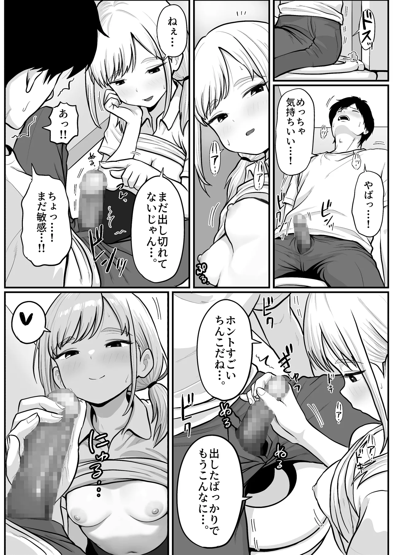 [Shishimaru]Pachi-ya no Idol Tenin  o Onaho ni Shita Hanashi Page 55
