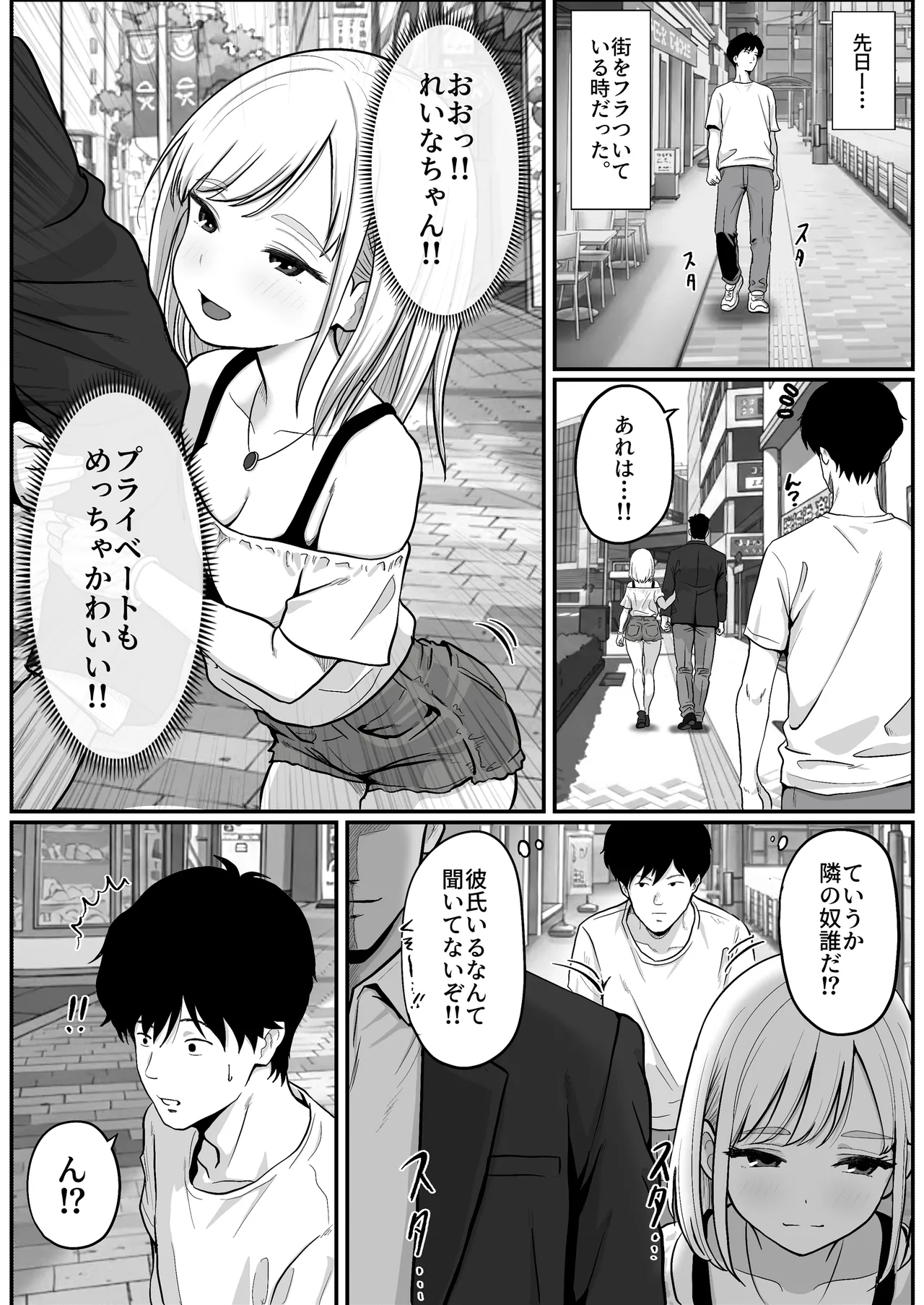 [Shishimaru]Pachi-ya no Idol Tenin  o Onaho ni Shita Hanashi Page 7