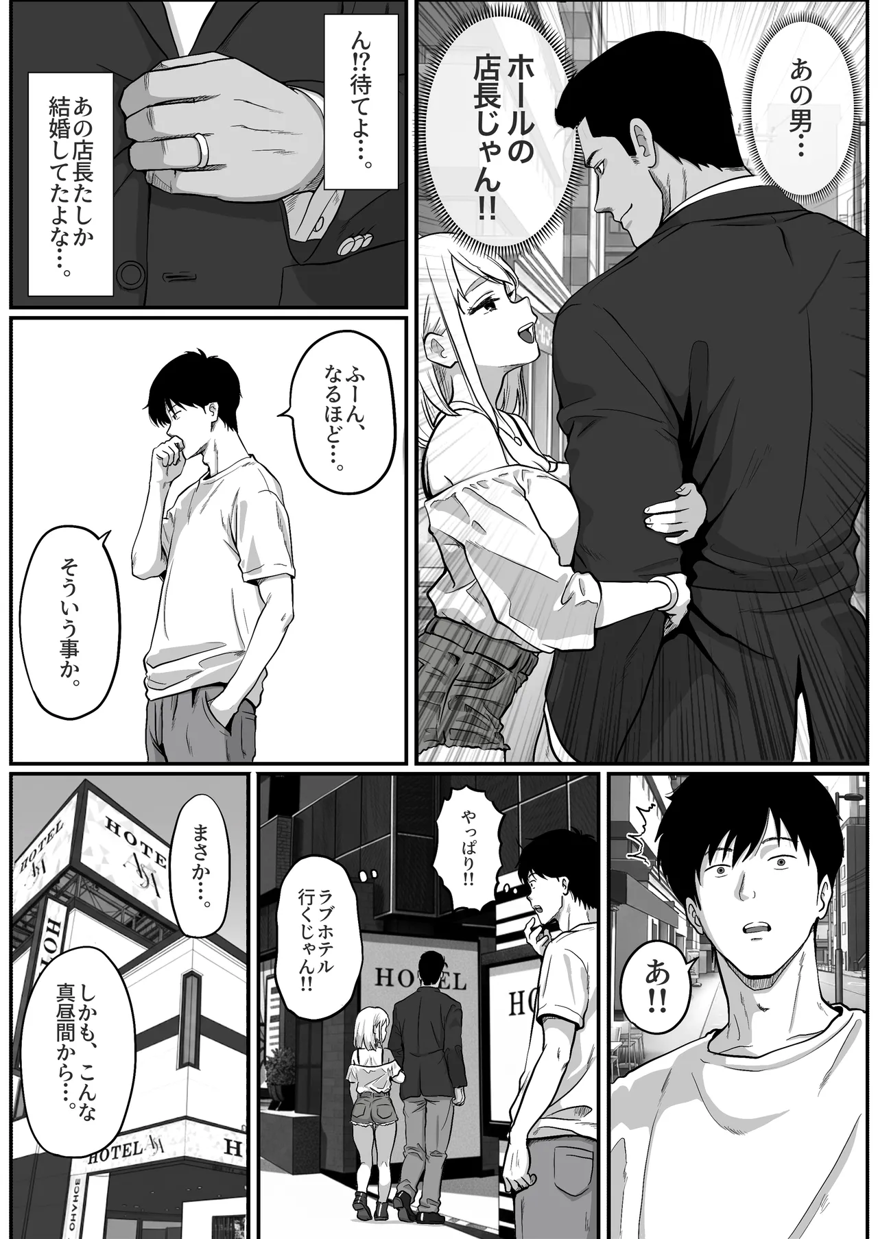 [Shishimaru]Pachi-ya no Idol Tenin  o Onaho ni Shita Hanashi Page 8