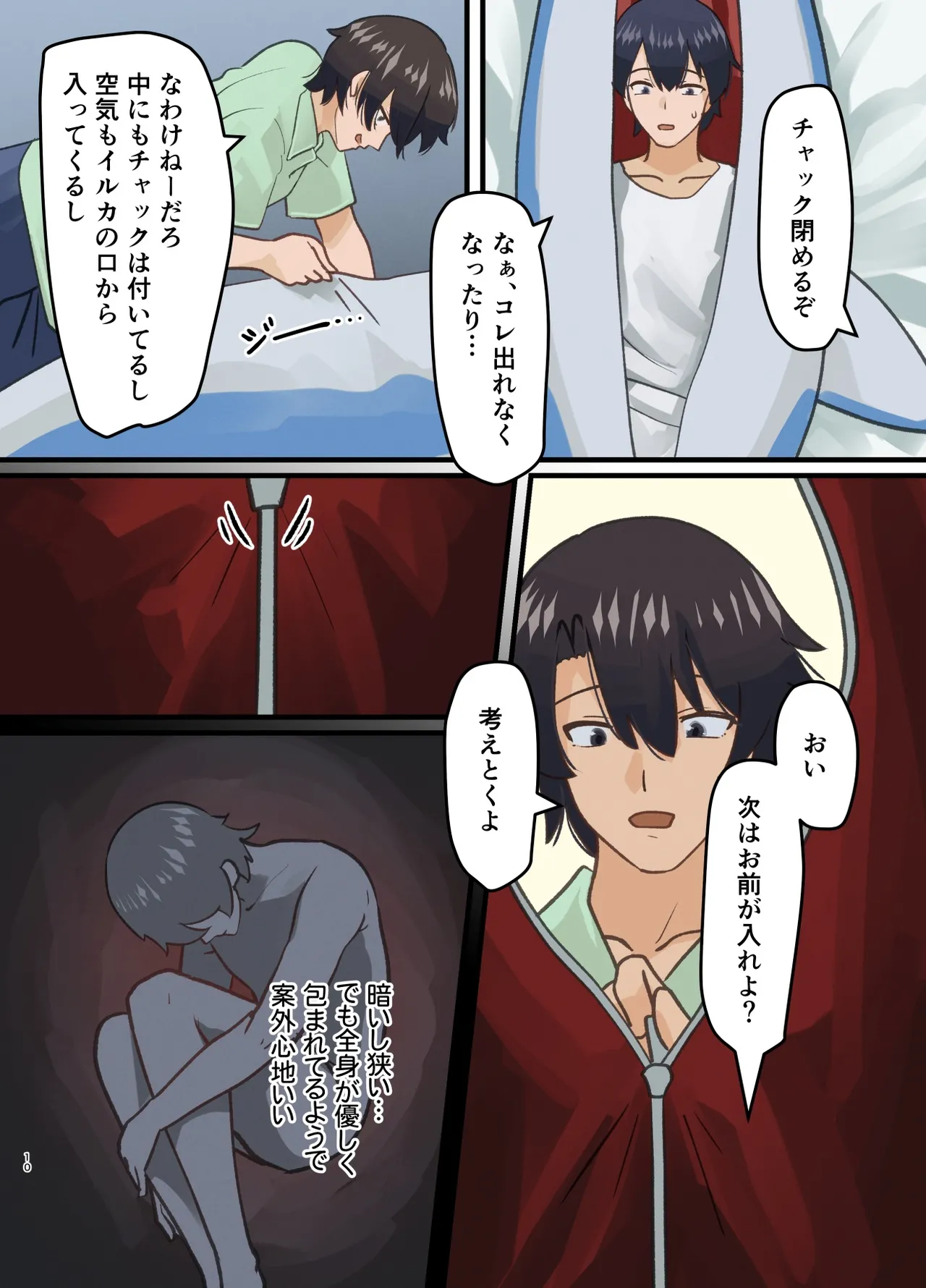 [Milking Dam (Welt)]Shinyuu no Kaita Onnanoko ni Natta Hanashi[Digital] Page 10