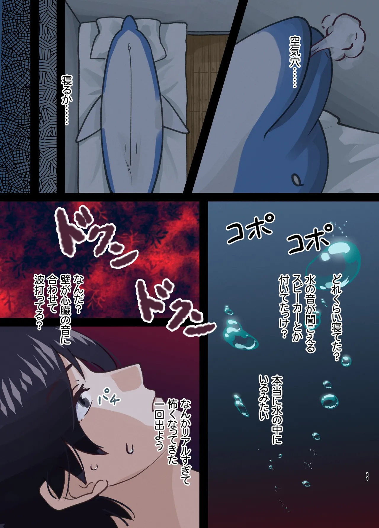 [Milking Dam (Welt)]Shinyuu no Kaita Onnanoko ni Natta Hanashi[Digital] Page 11