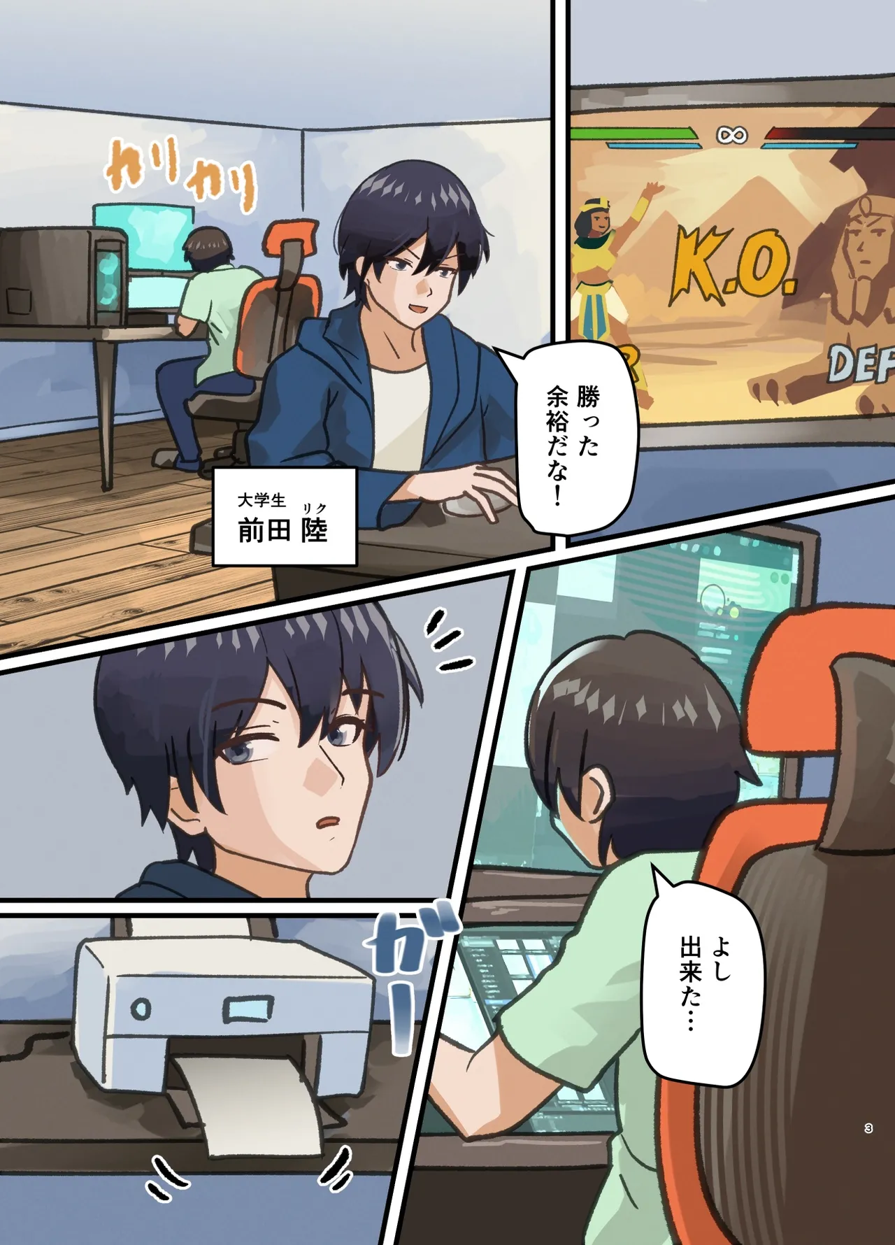 [Milking Dam (Welt)]Shinyuu no Kaita Onnanoko ni Natta Hanashi[Digital] Page 3