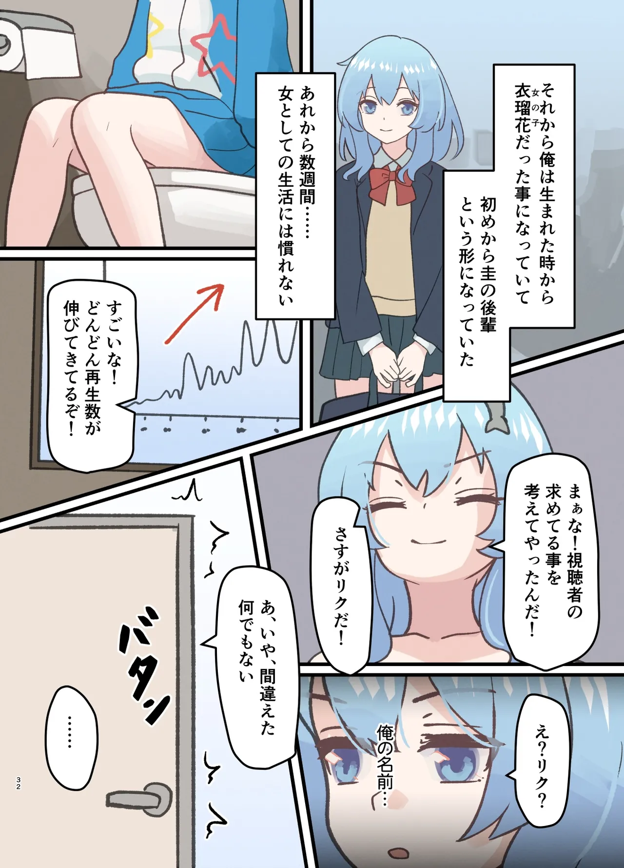 [Milking Dam (Welt)]Shinyuu no Kaita Onnanoko ni Natta Hanashi[Digital] Page 32