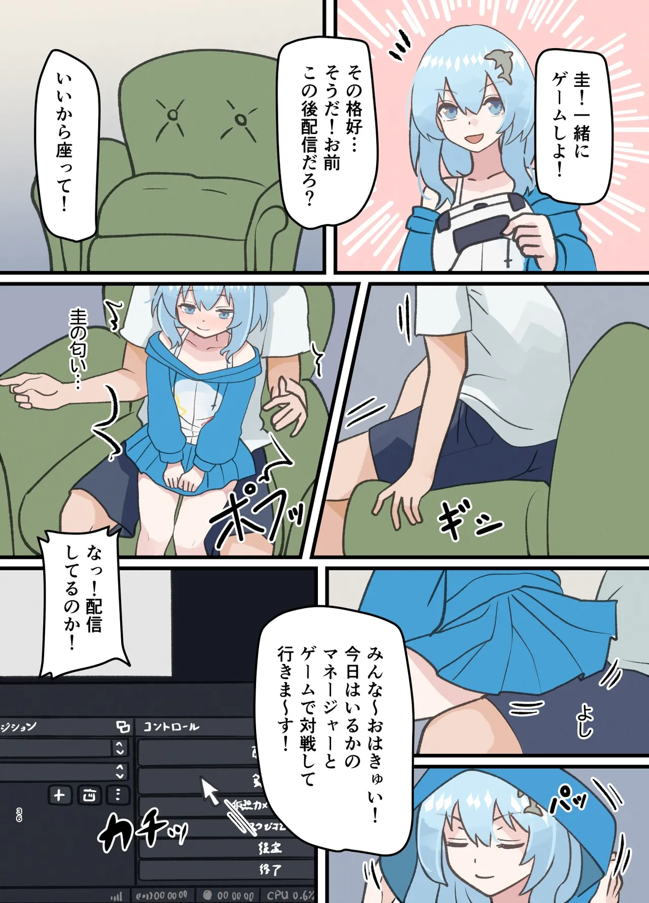 [Milking Dam (Welt)]Shinyuu no Kaita Onnanoko ni Natta Hanashi[Digital] Page 36