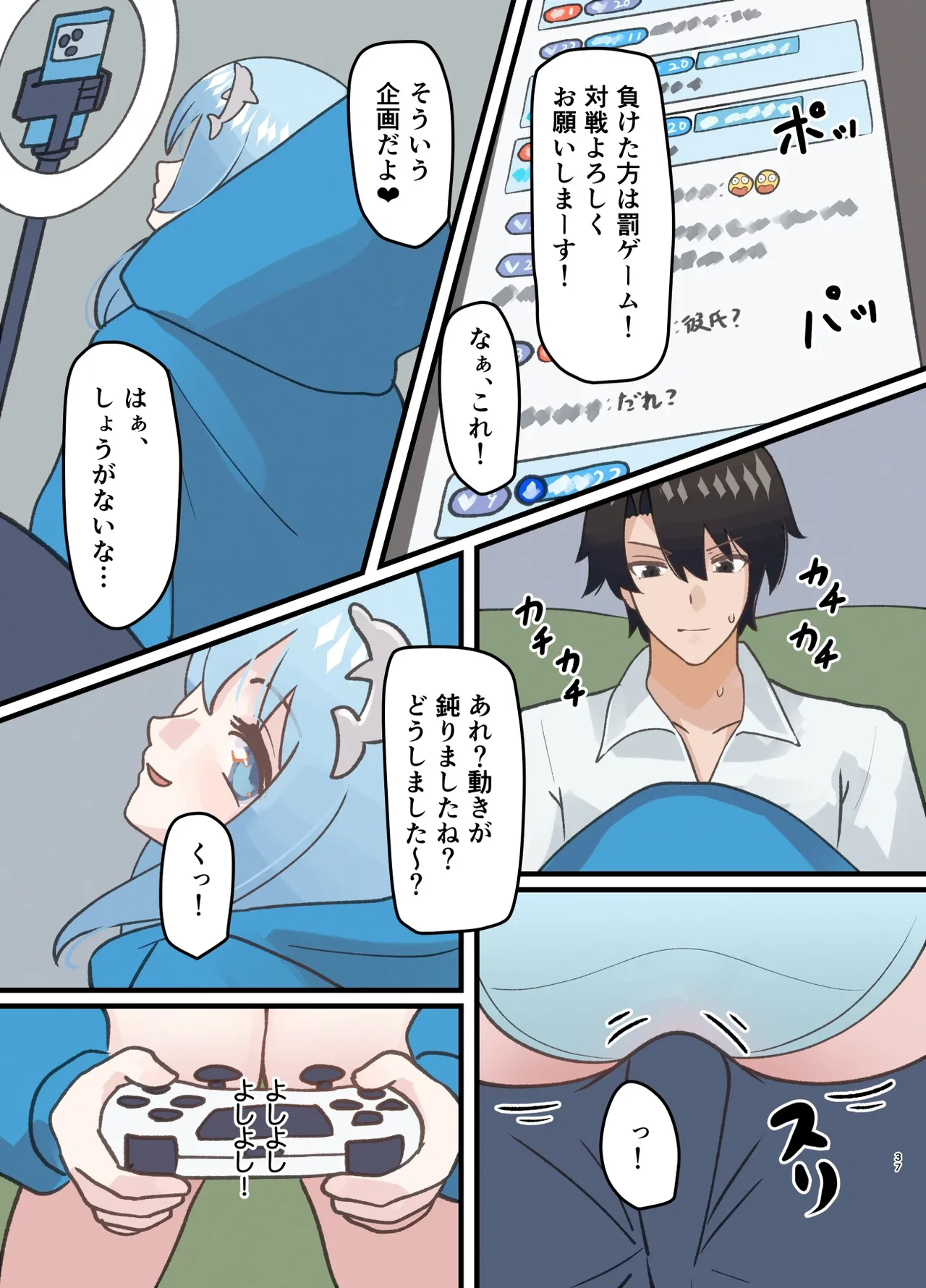 [Milking Dam (Welt)]Shinyuu no Kaita Onnanoko ni Natta Hanashi[Digital] Page 37