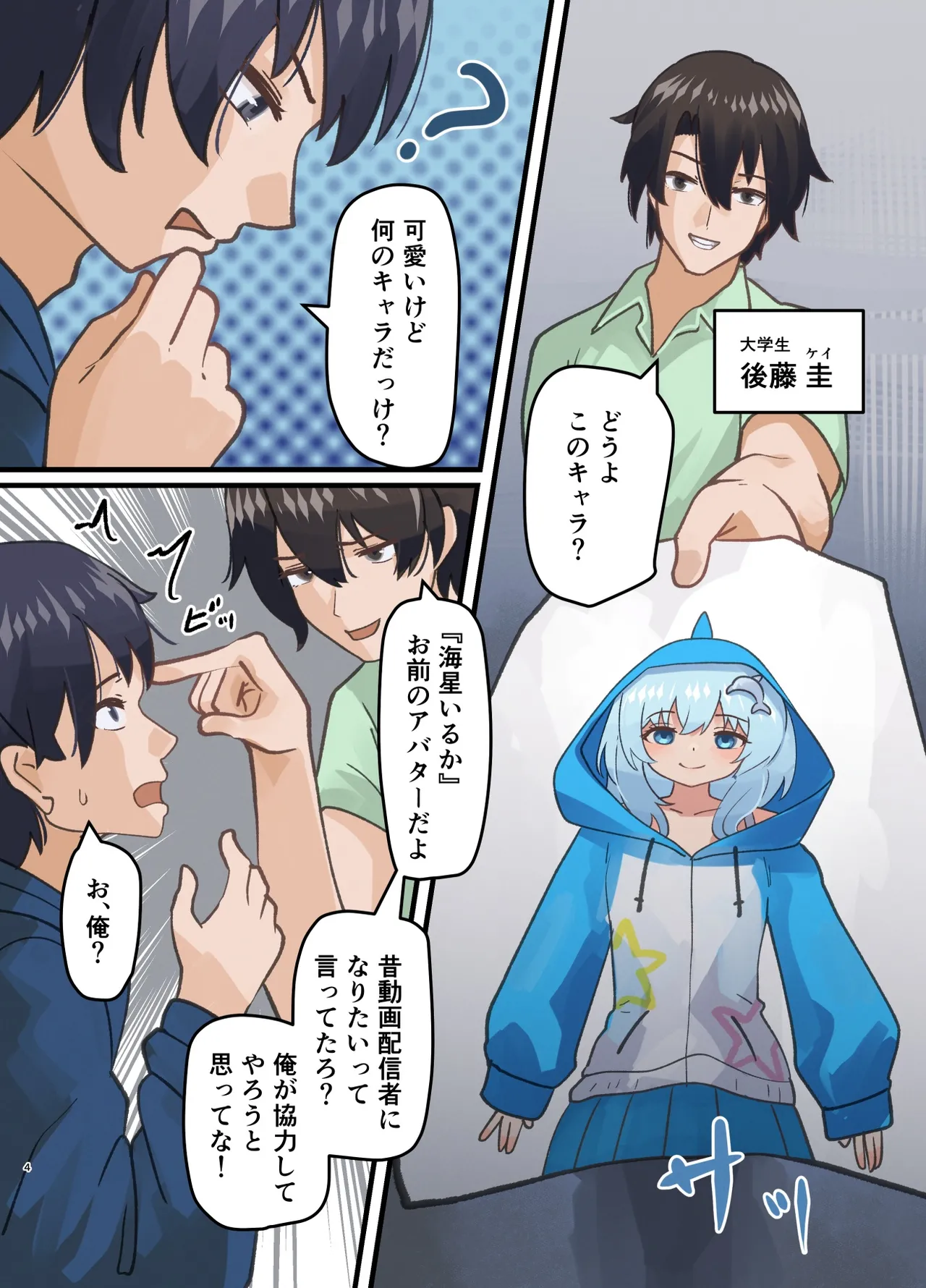 [Milking Dam (Welt)]Shinyuu no Kaita Onnanoko ni Natta Hanashi[Digital] Page 4