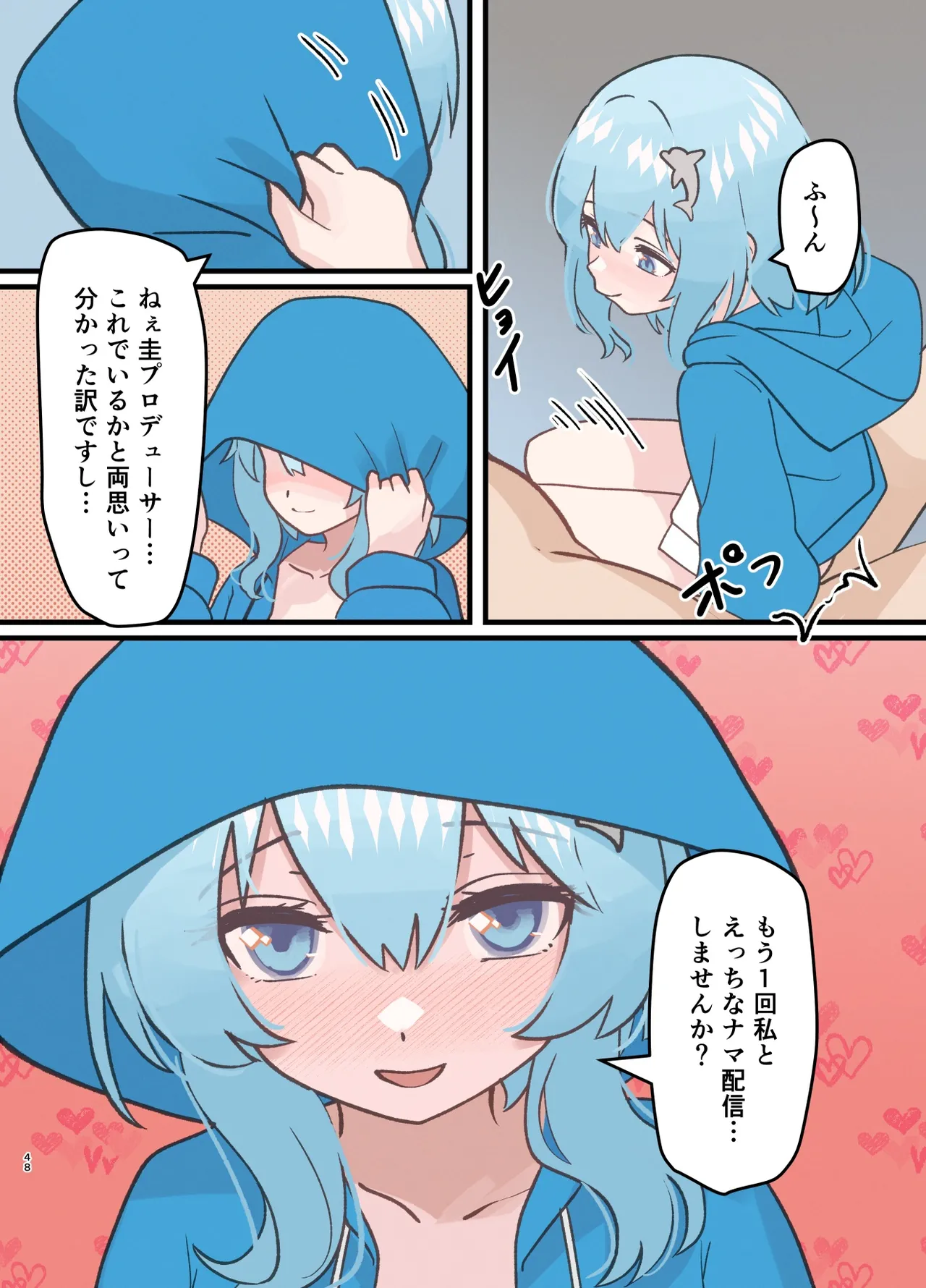 [Milking Dam (Welt)]Shinyuu no Kaita Onnanoko ni Natta Hanashi[Digital] Page 48