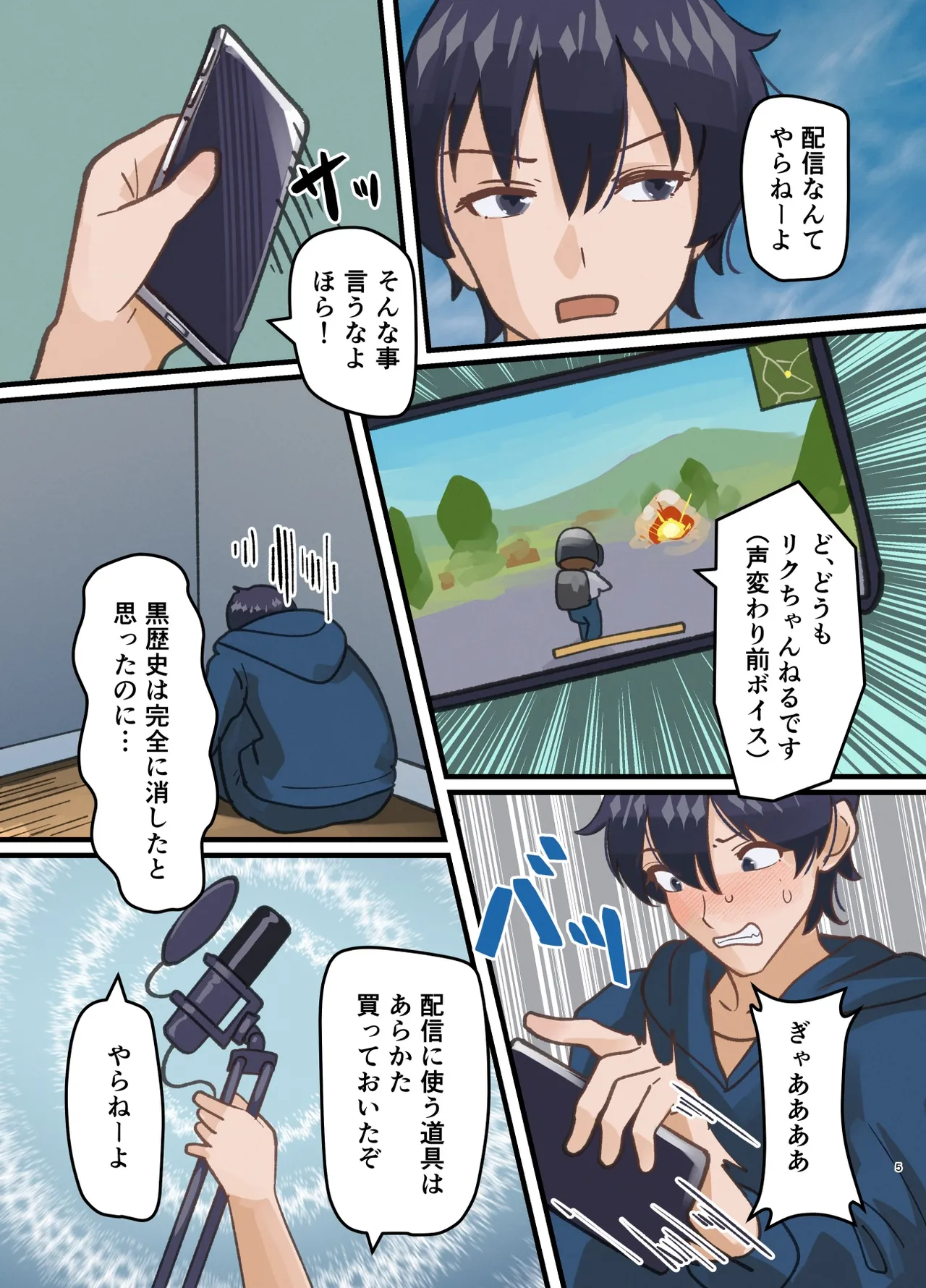 [Milking Dam (Welt)]Shinyuu no Kaita Onnanoko ni Natta Hanashi[Digital] Page 5