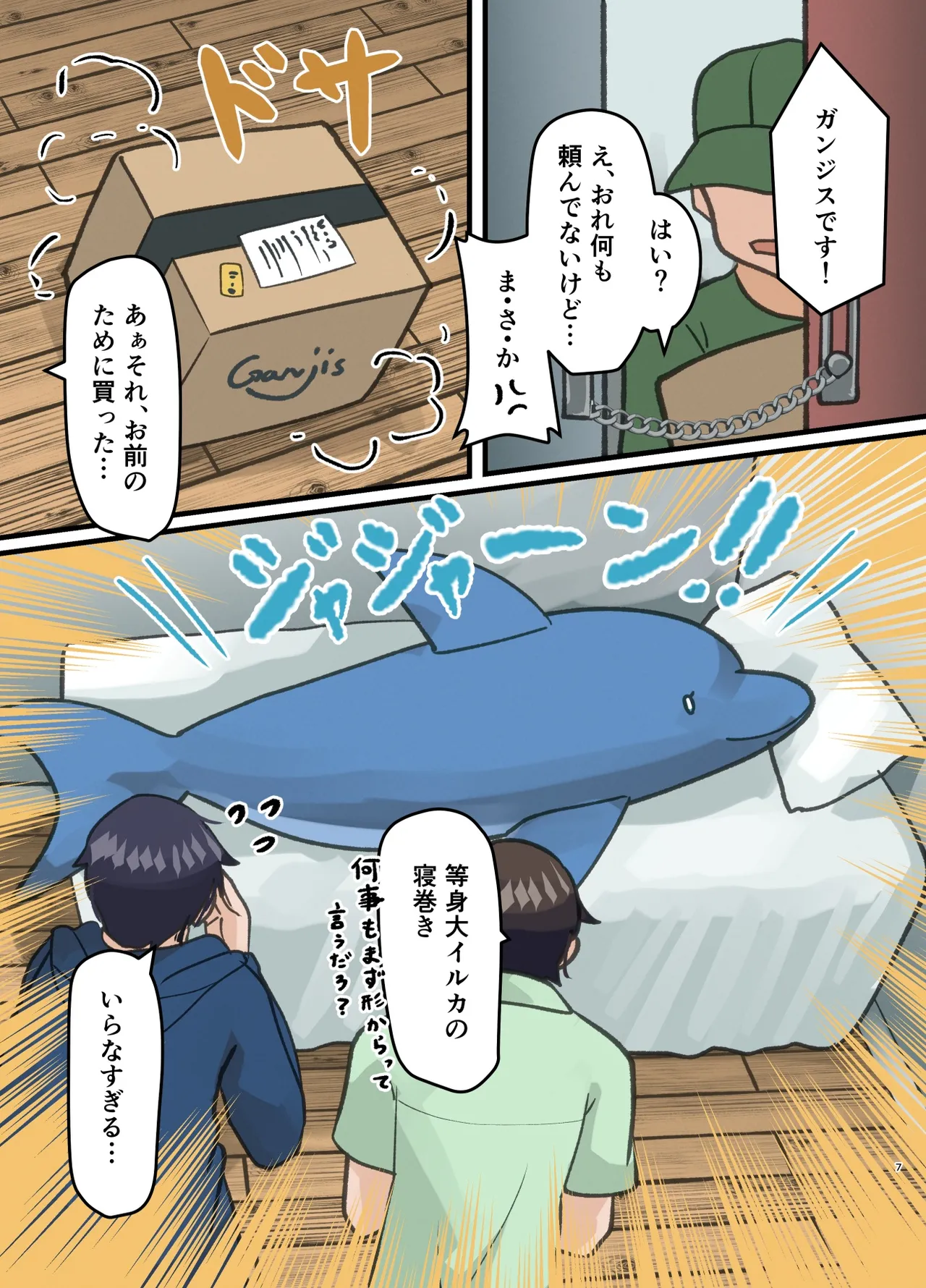 [Milking Dam (Welt)]Shinyuu no Kaita Onnanoko ni Natta Hanashi[Digital] Page 7