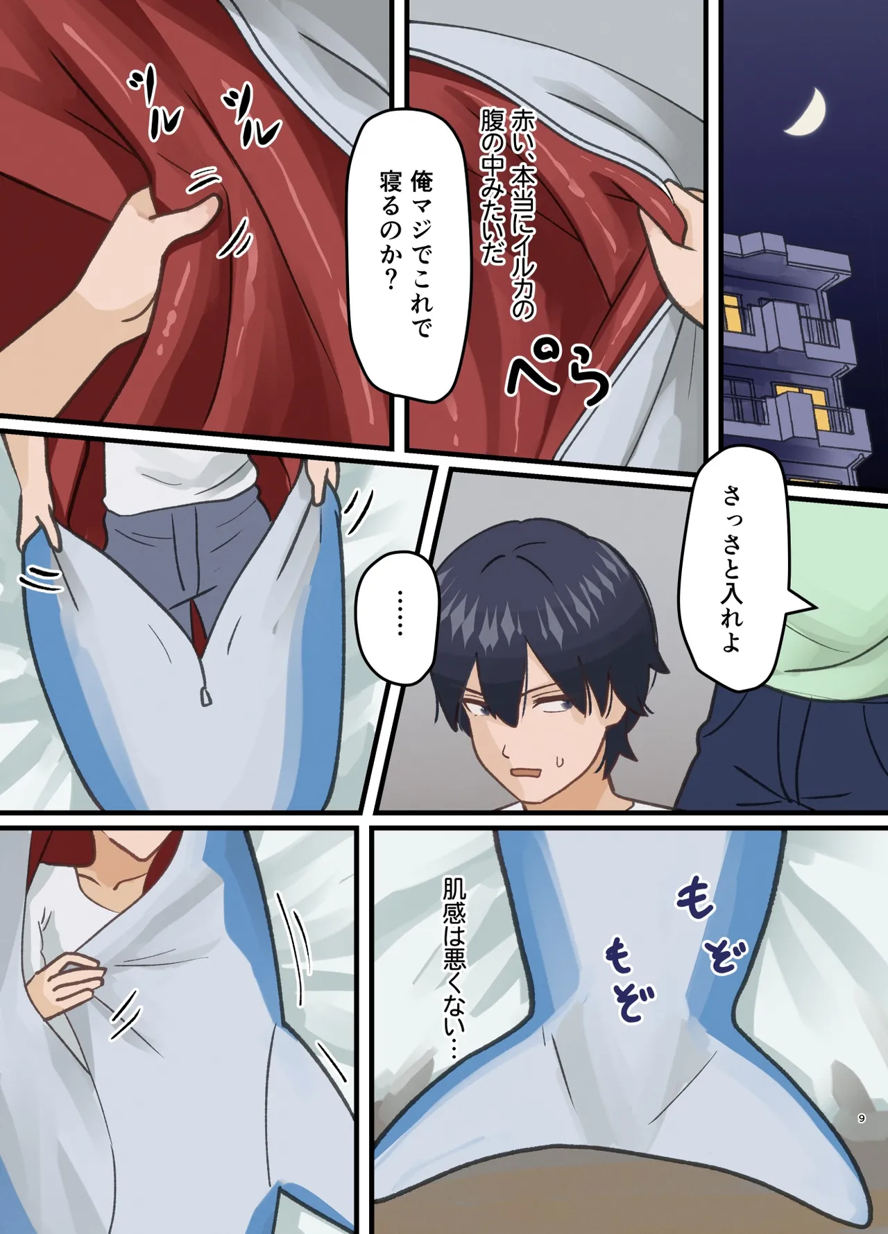 [Milking Dam (Welt)]Shinyuu no Kaita Onnanoko ni Natta Hanashi[Digital] Page 9