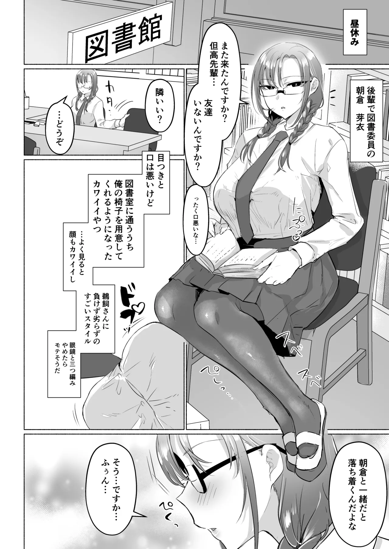 [Aburanabeshiki (puru)]Seiso Kanojo no Noumiso ga Nietagiru Futanari Kintama ni Okasarete Osananajimi kara Kaasan made Shuui no Mesu Subete Kuichirakasu Yarichin Osu ni Natteru...[Digital] Page 10