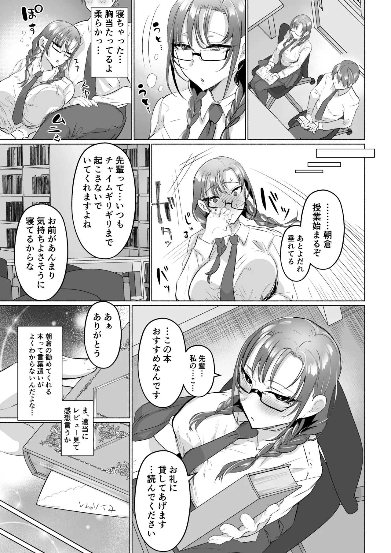 [Aburanabeshiki (puru)]Seiso Kanojo no Noumiso ga Nietagiru Futanari Kintama ni Okasarete Osananajimi kara Kaasan made Shuui no Mesu Subete Kuichirakasu Yarichin Osu ni Natteru...[Digital] Page 11
