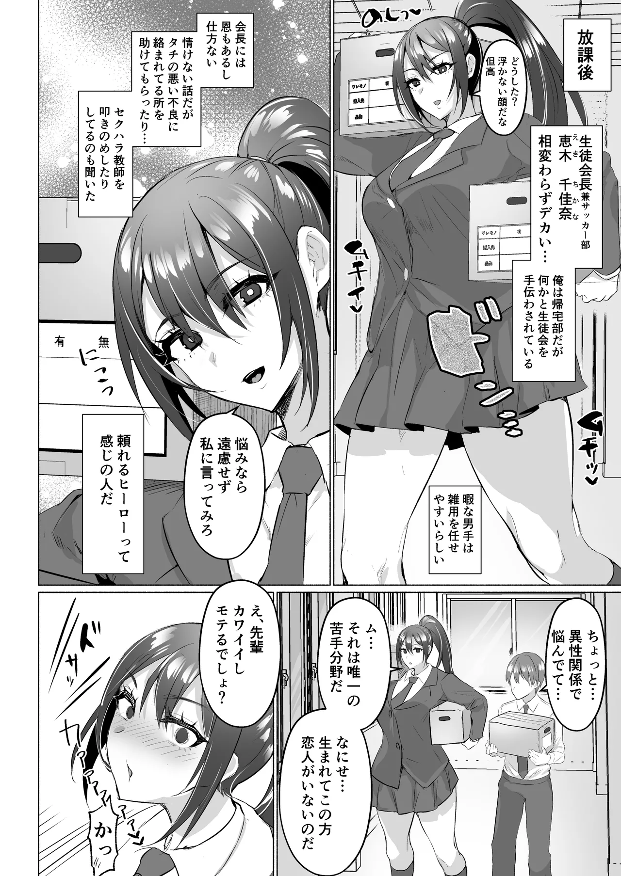 [Aburanabeshiki (puru)]Seiso Kanojo no Noumiso ga Nietagiru Futanari Kintama ni Okasarete Osananajimi kara Kaasan made Shuui no Mesu Subete Kuichirakasu Yarichin Osu ni Natteru...[Digital] Page 12