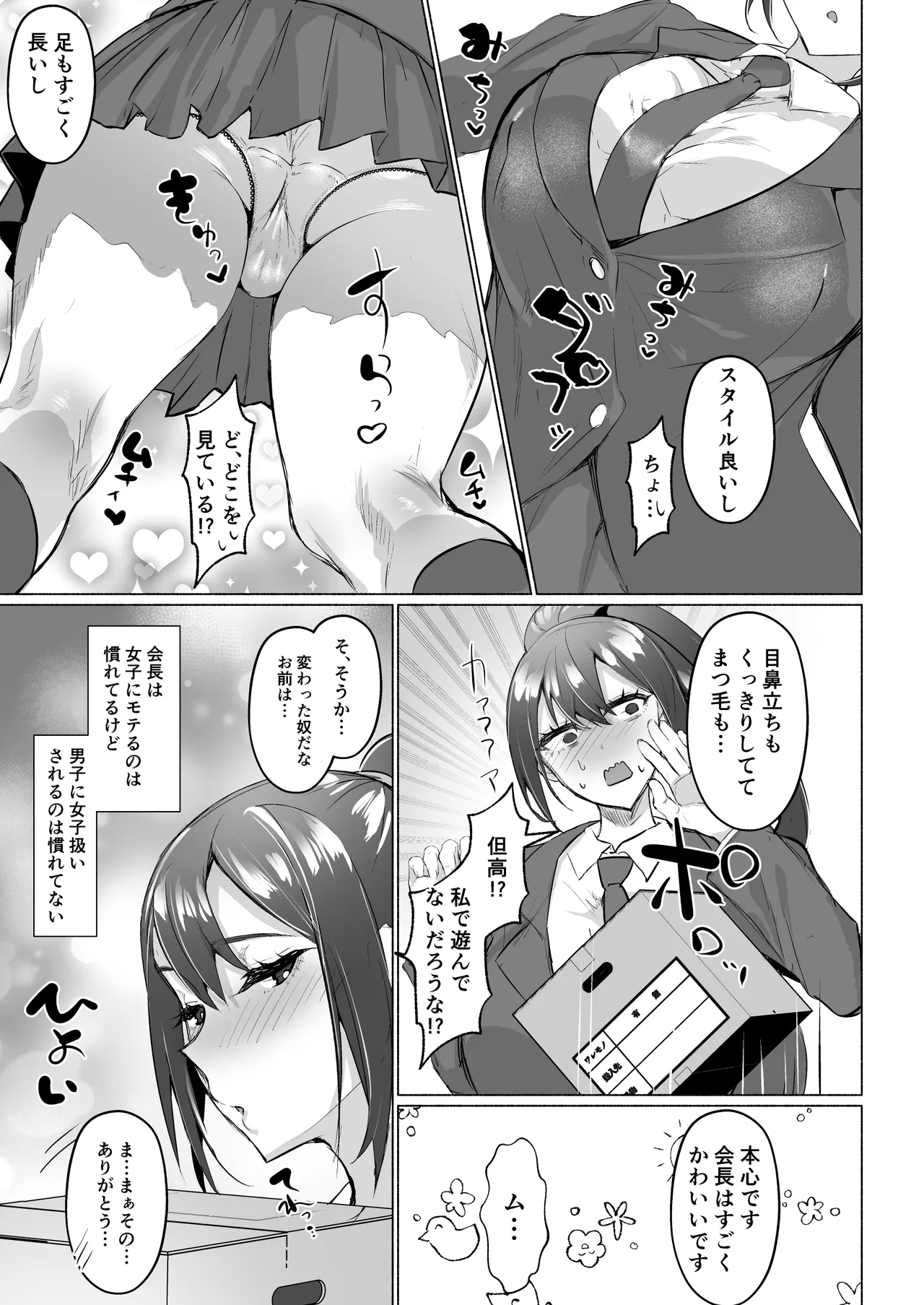 [Aburanabeshiki (puru)]Seiso Kanojo no Noumiso ga Nietagiru Futanari Kintama ni Okasarete Osananajimi kara Kaasan made Shuui no Mesu Subete Kuichirakasu Yarichin Osu ni Natteru...[Digital] Page 13
