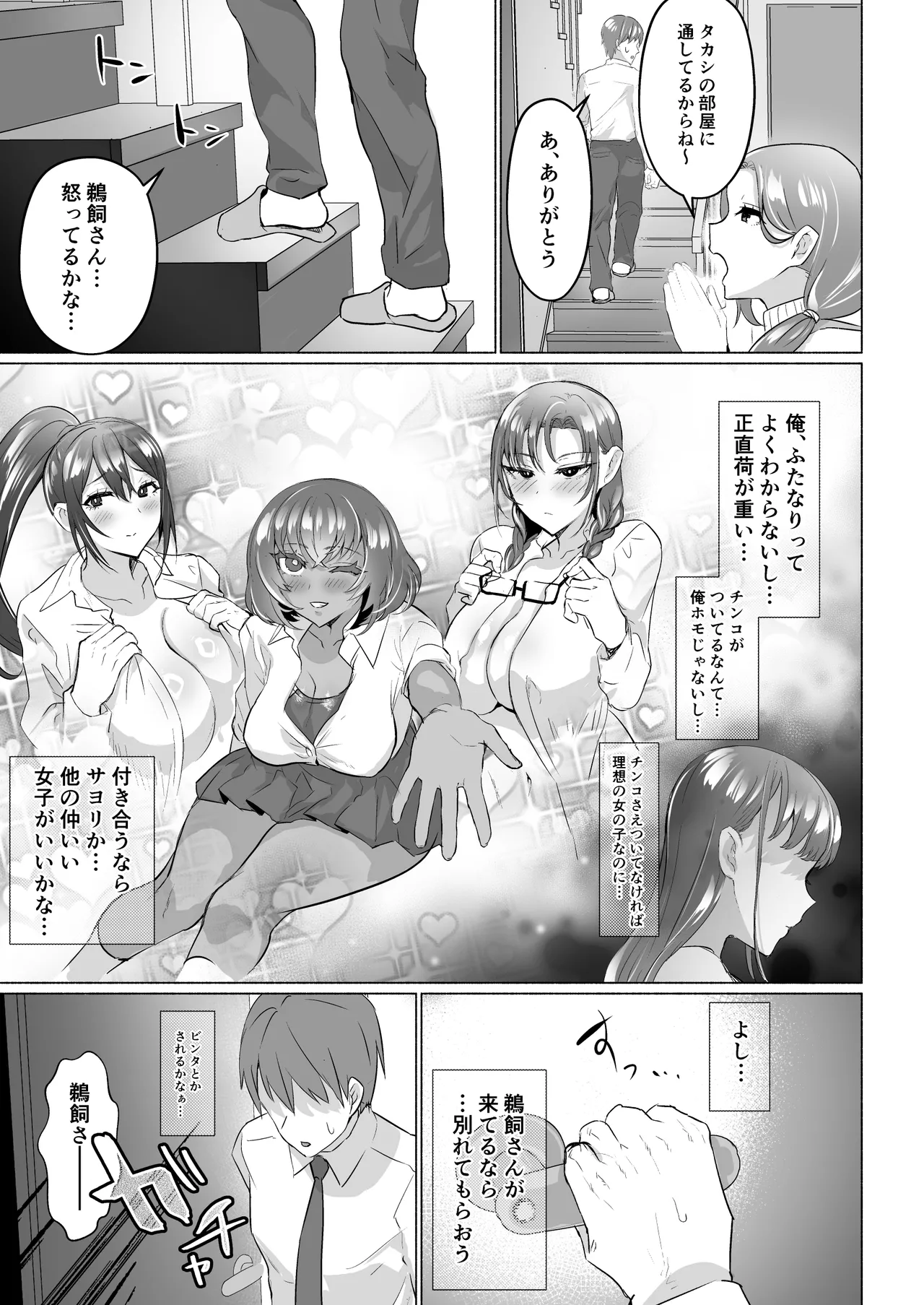 [Aburanabeshiki (puru)]Seiso Kanojo no Noumiso ga Nietagiru Futanari Kintama ni Okasarete Osananajimi kara Kaasan made Shuui no Mesu Subete Kuichirakasu Yarichin Osu ni Natteru...[Digital] Page 15