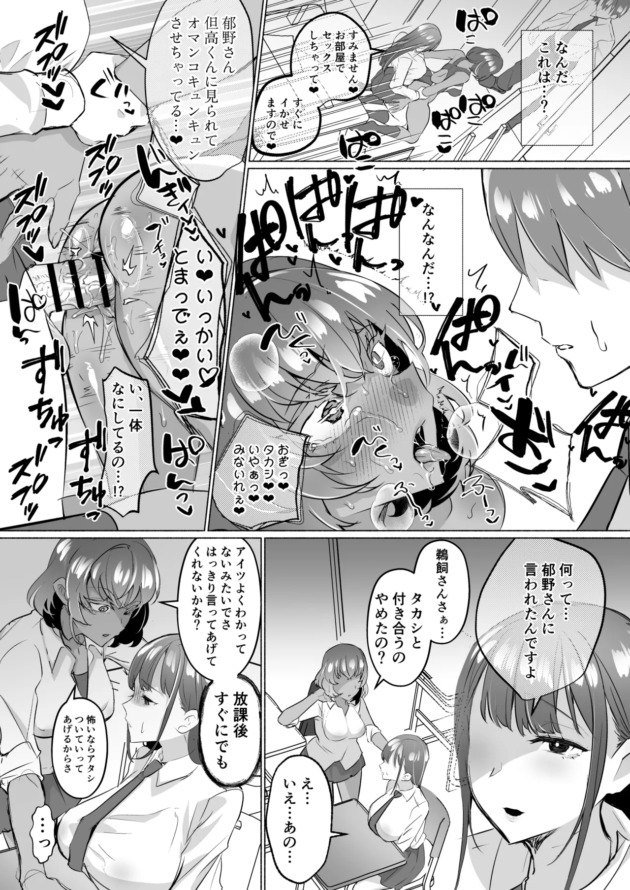 [Aburanabeshiki (puru)]Seiso Kanojo no Noumiso ga Nietagiru Futanari Kintama ni Okasarete Osananajimi kara Kaasan made Shuui no Mesu Subete Kuichirakasu Yarichin Osu ni Natteru...[Digital] Page 17