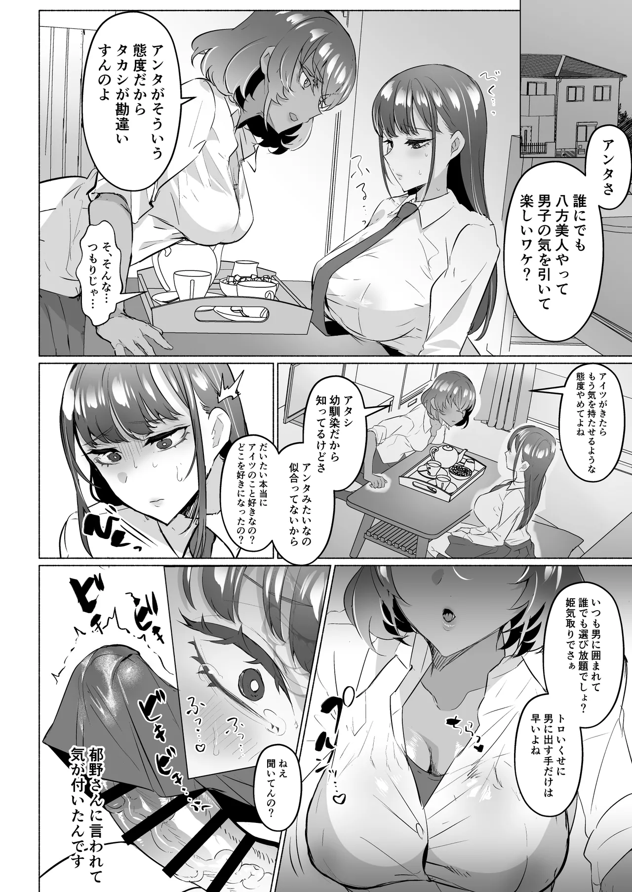 [Aburanabeshiki (puru)]Seiso Kanojo no Noumiso ga Nietagiru Futanari Kintama ni Okasarete Osananajimi kara Kaasan made Shuui no Mesu Subete Kuichirakasu Yarichin Osu ni Natteru...[Digital] Page 18