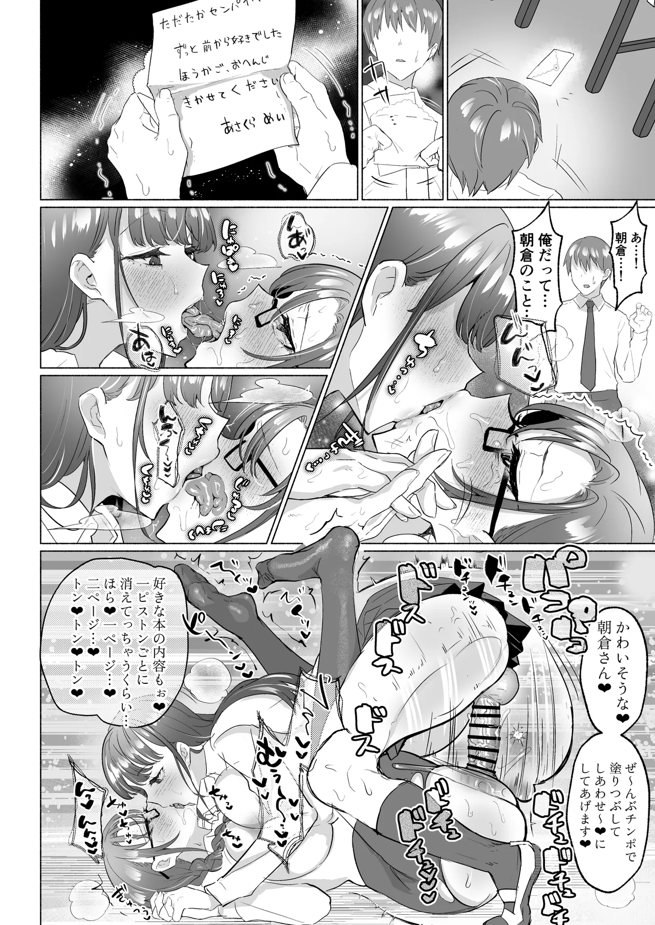 [Aburanabeshiki (puru)]Seiso Kanojo no Noumiso ga Nietagiru Futanari Kintama ni Okasarete Osananajimi kara Kaasan made Shuui no Mesu Subete Kuichirakasu Yarichin Osu ni Natteru...[Digital] Page 26
