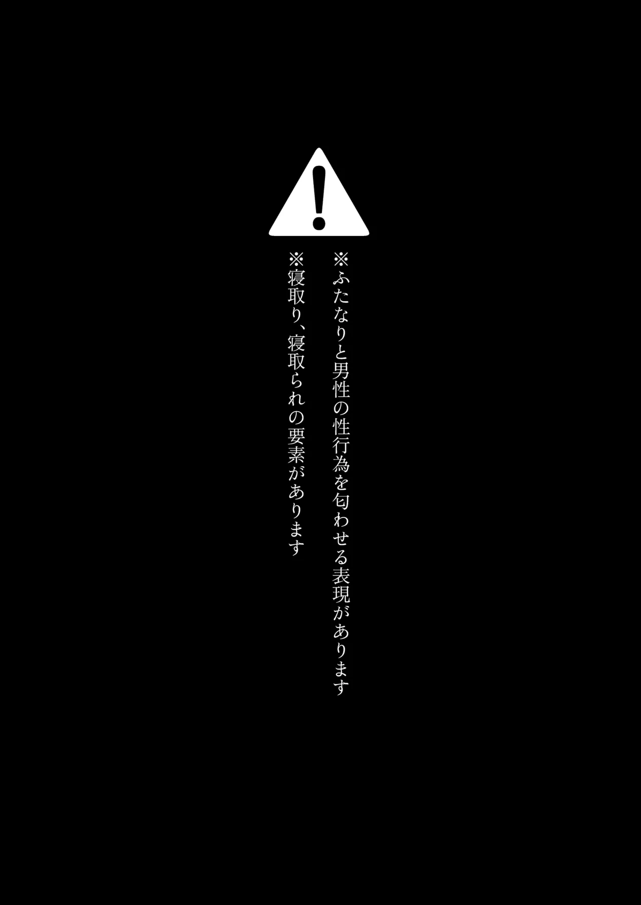 [Aburanabeshiki (puru)]Seiso Kanojo no Noumiso ga Nietagiru Futanari Kintama ni Okasarete Osananajimi kara Kaasan made Shuui no Mesu Subete Kuichirakasu Yarichin Osu ni Natteru...[Digital] Page 3