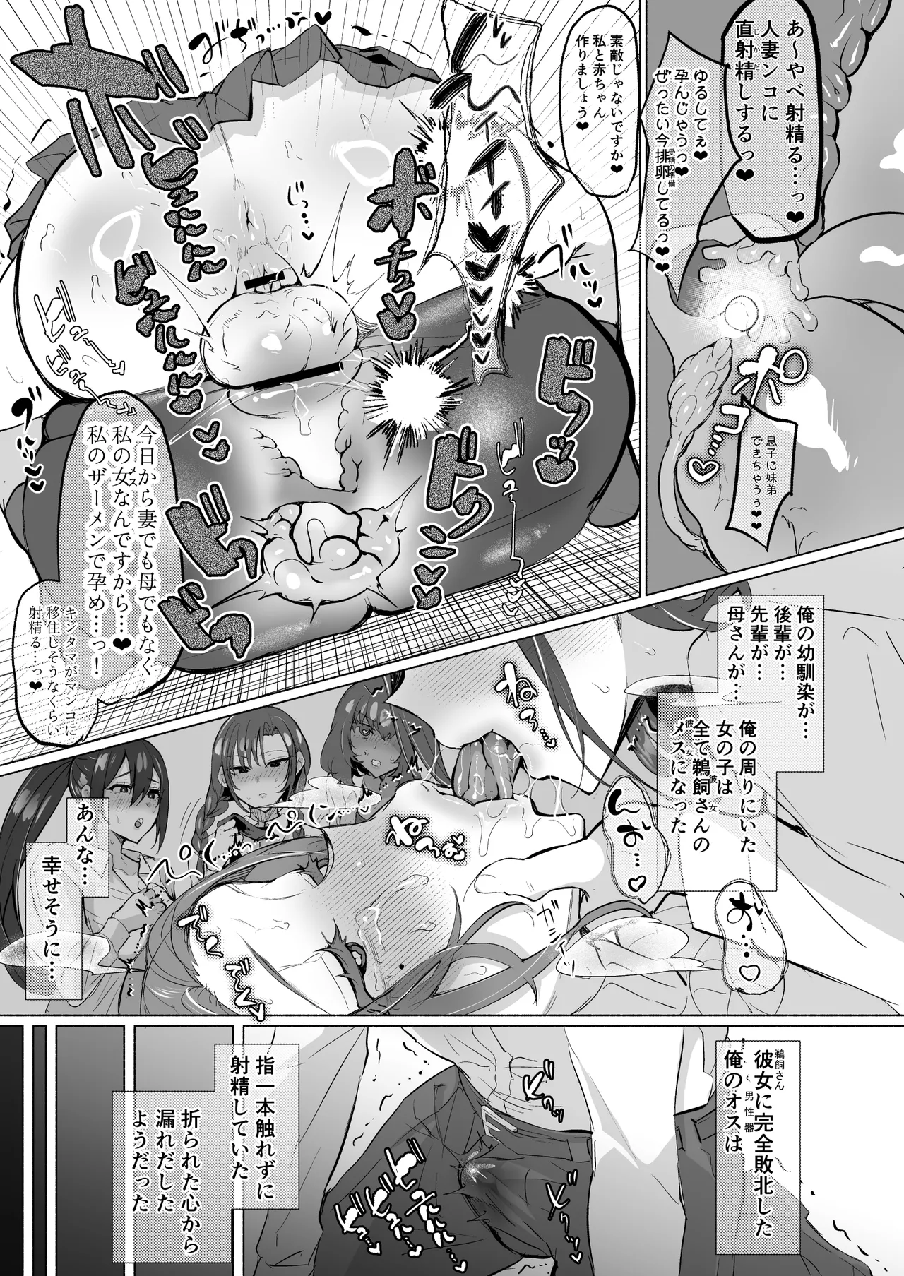 [Aburanabeshiki (puru)]Seiso Kanojo no Noumiso ga Nietagiru Futanari Kintama ni Okasarete Osananajimi kara Kaasan made Shuui no Mesu Subete Kuichirakasu Yarichin Osu ni Natteru...[Digital] Page 37